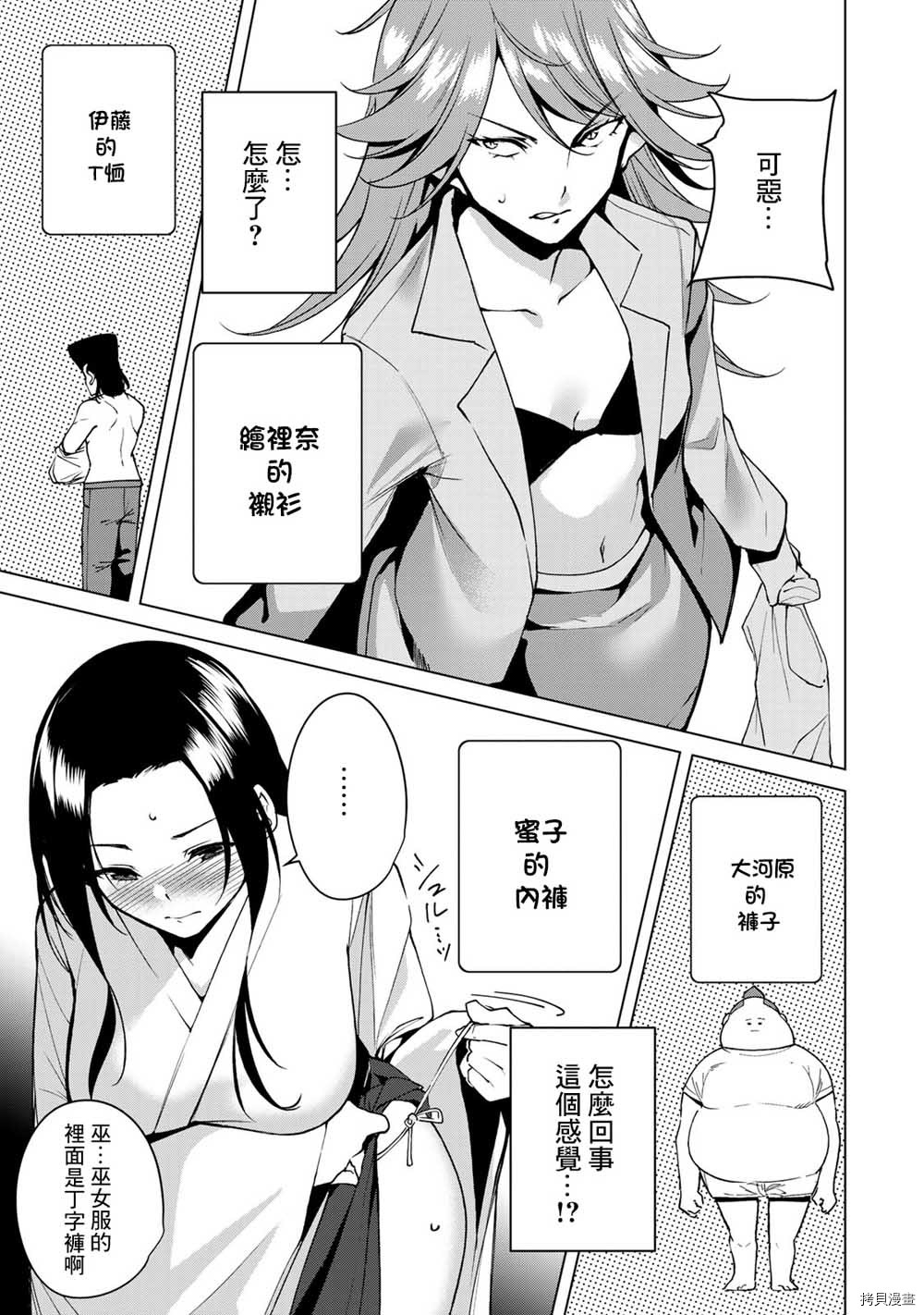 宿命恋人[拷贝漫画]韩漫全集-第38話无删减无遮挡章节图片 