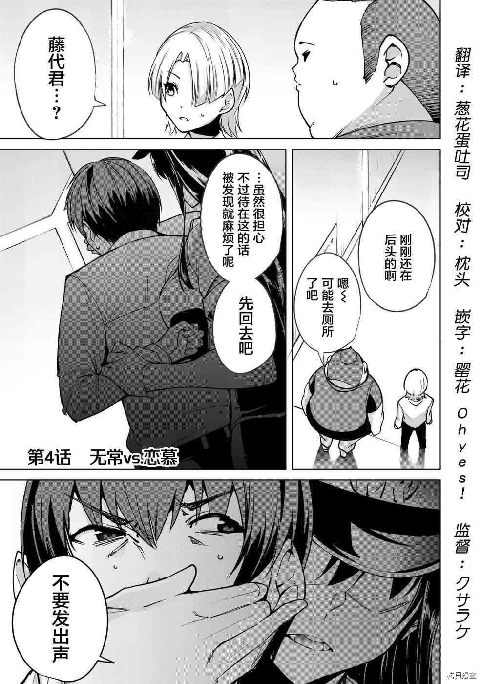 宿命恋人[拷贝漫画]韩漫全集-第04话无删减无遮挡章节图片 