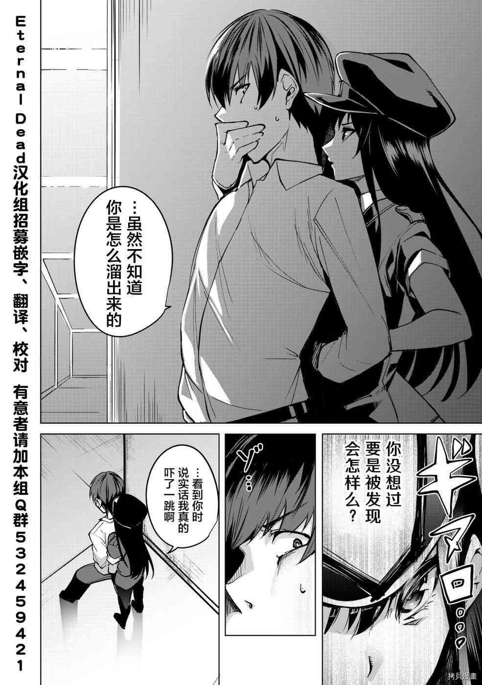 宿命恋人[拷贝漫画]韩漫全集-第04话无删减无遮挡章节图片 