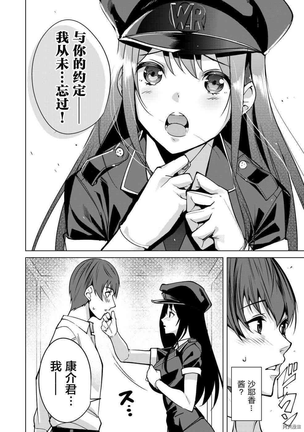 宿命恋人[拷贝漫画]韩漫全集-第04话无删减无遮挡章节图片 