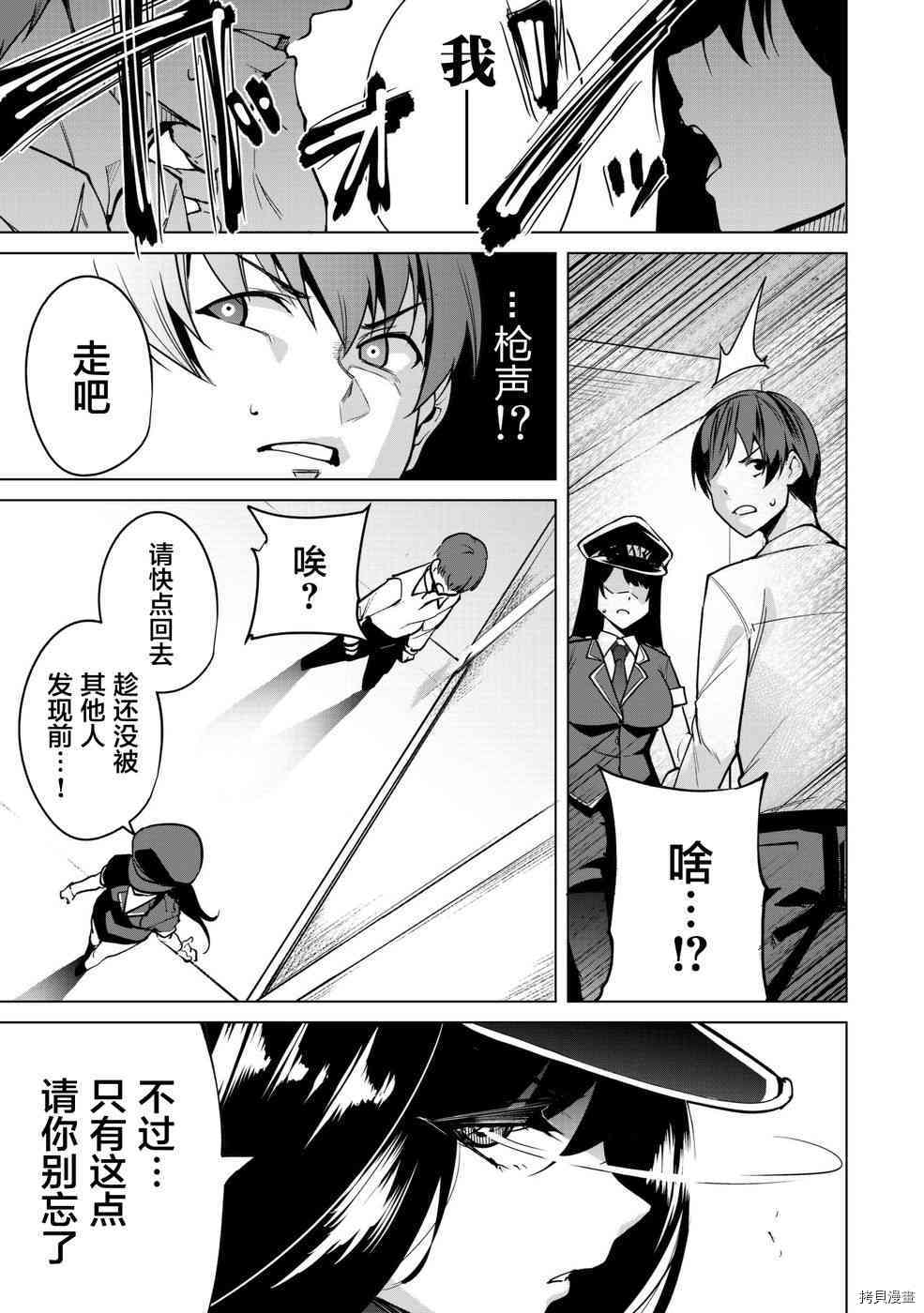 宿命恋人[拷贝漫画]韩漫全集-第04话无删减无遮挡章节图片 
