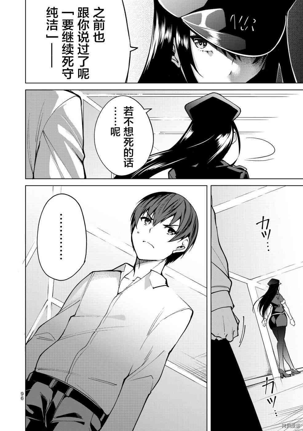 宿命恋人[拷贝漫画]韩漫全集-第04话无删减无遮挡章节图片 