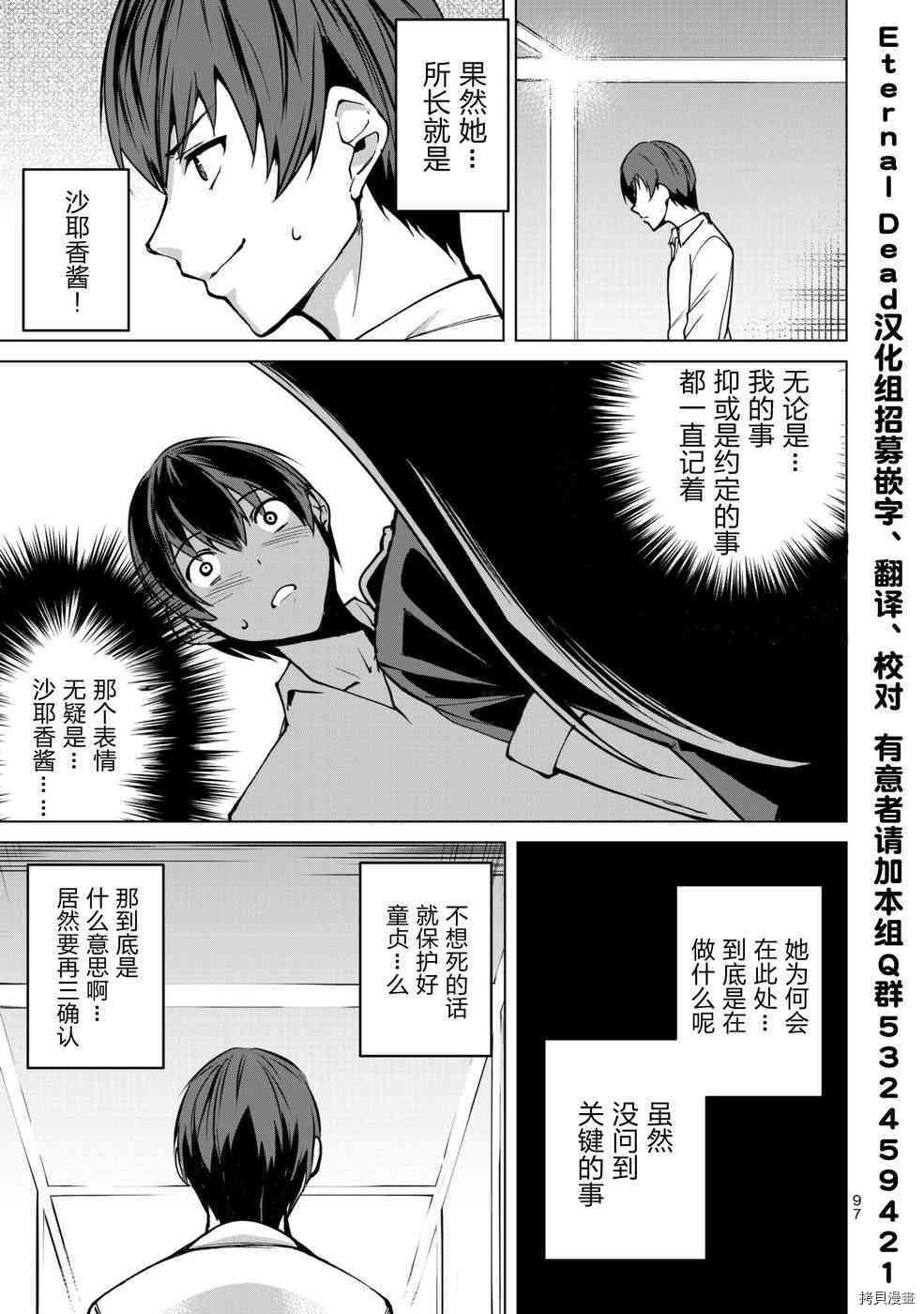 宿命恋人[拷贝漫画]韩漫全集-第04话无删减无遮挡章节图片 