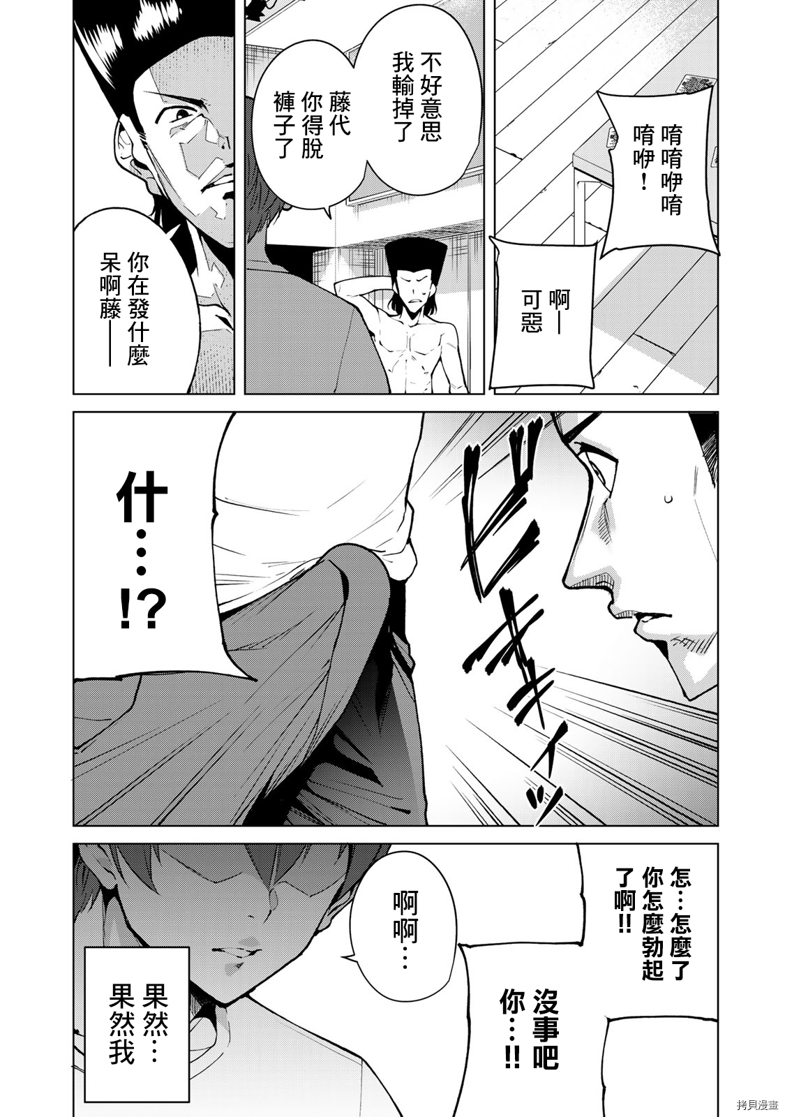 宿命恋人[拷贝漫画]韩漫全集-第39話无删减无遮挡章节图片 