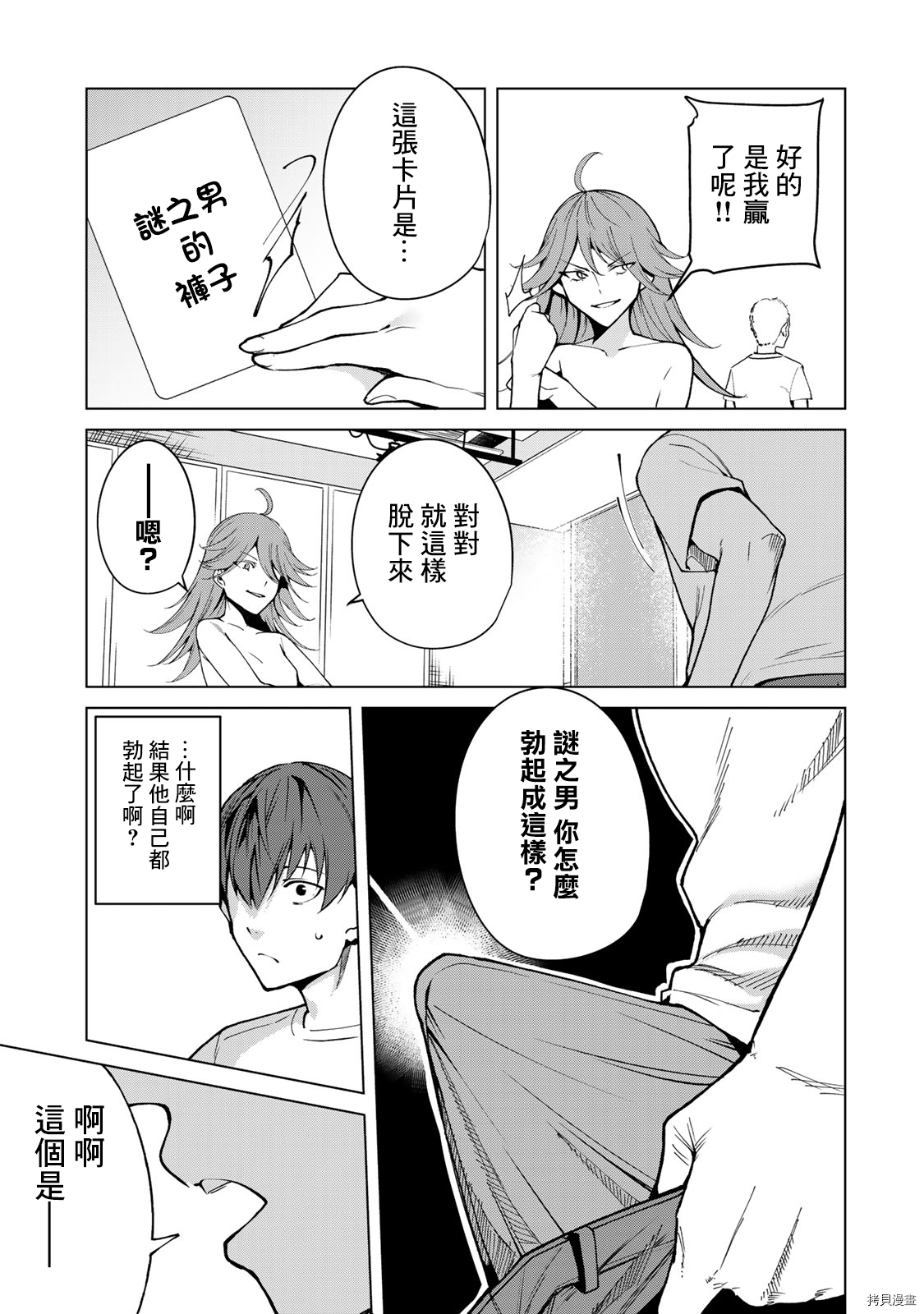 宿命恋人[拷贝漫画]韩漫全集-第39話无删减无遮挡章节图片 