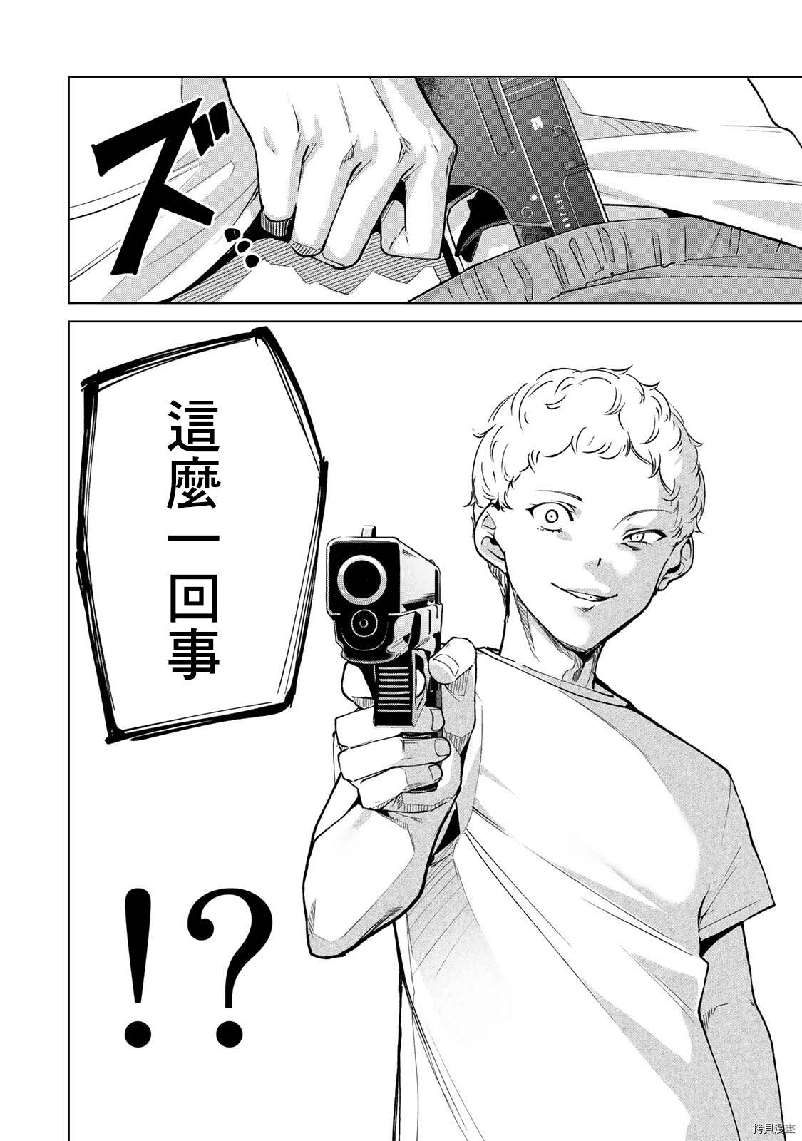 宿命恋人[拷贝漫画]韩漫全集-第39話无删减无遮挡章节图片 
