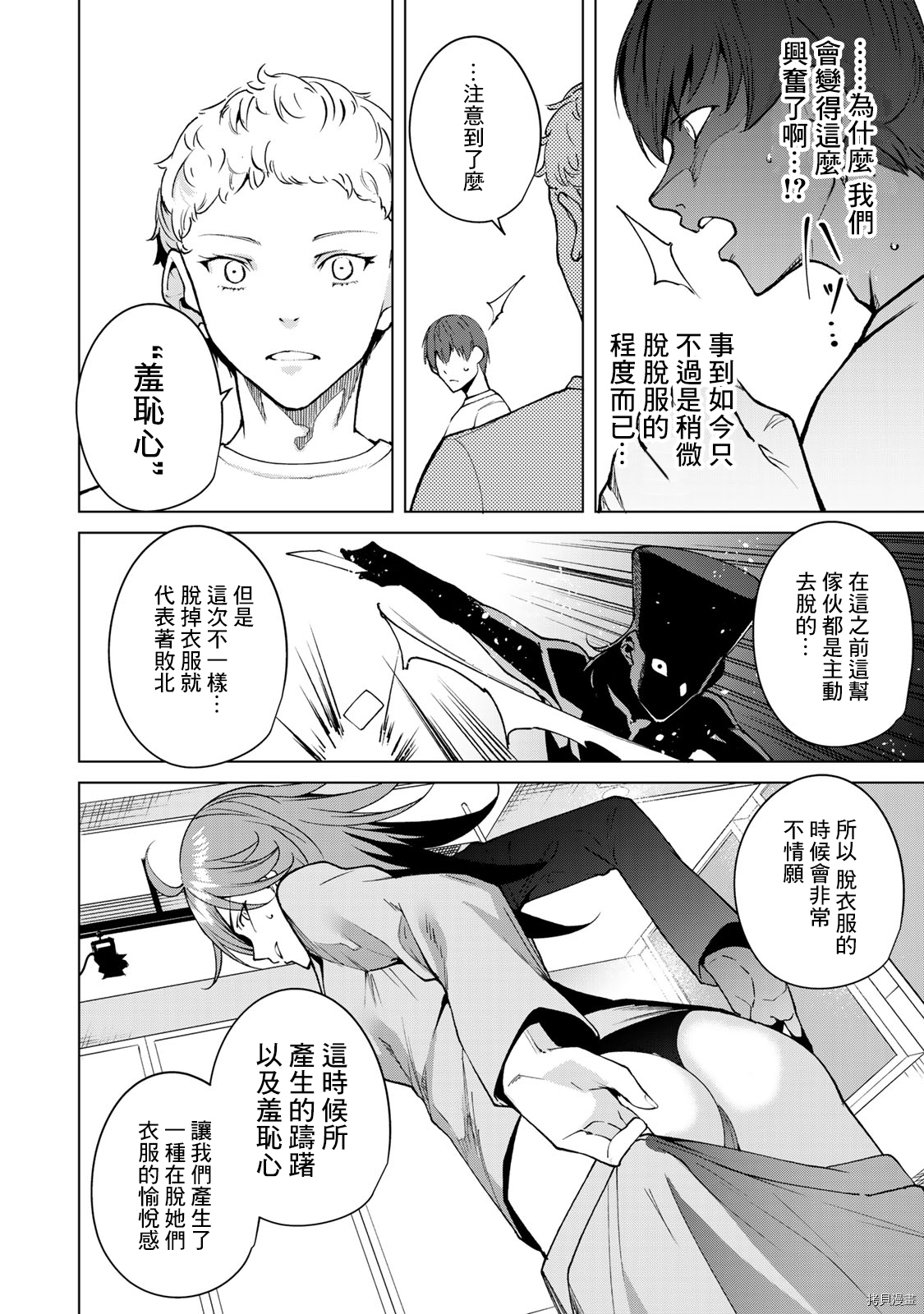宿命恋人[拷贝漫画]韩漫全集-第39話无删减无遮挡章节图片 