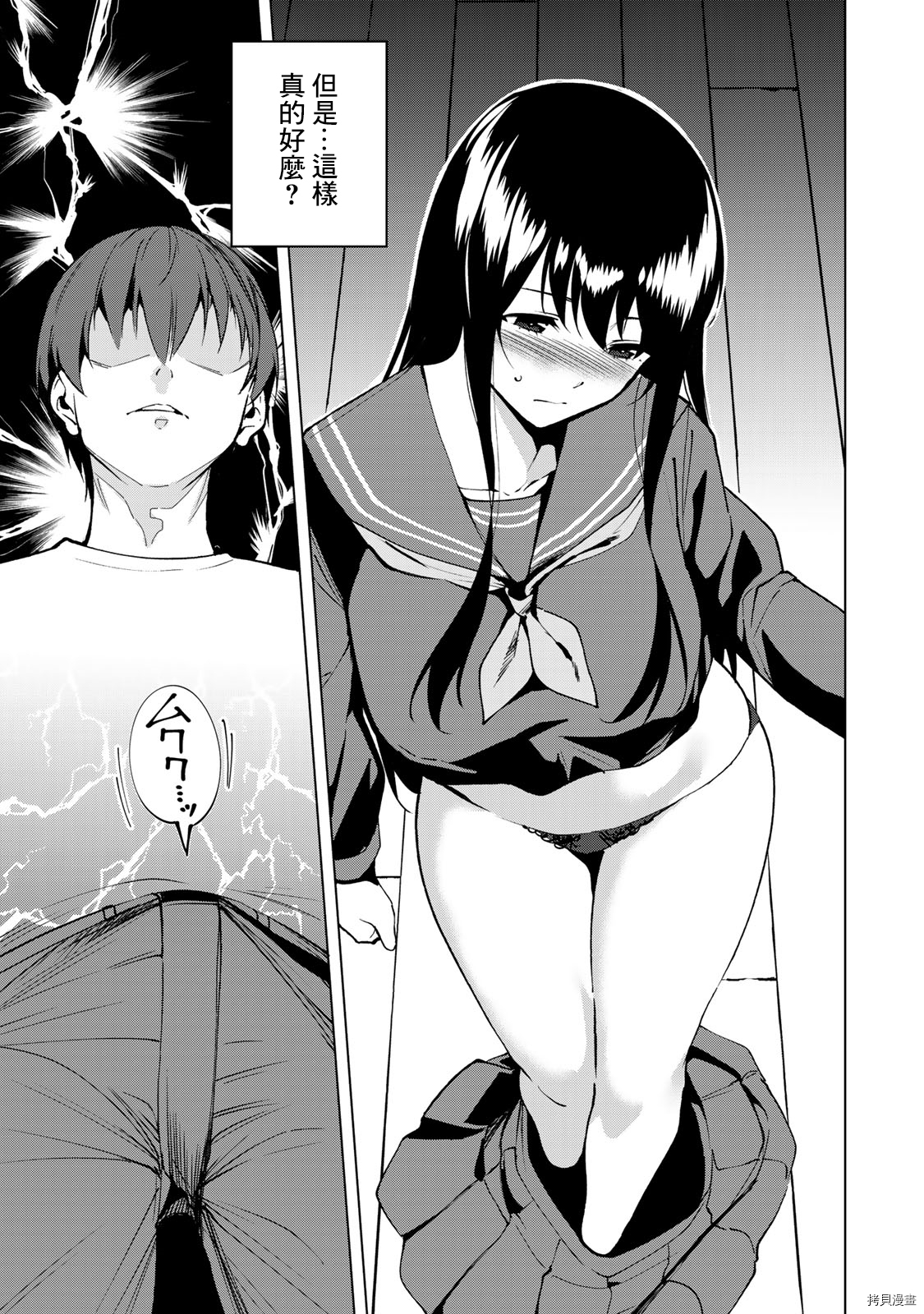 宿命恋人[拷贝漫画]韩漫全集-第39話无删减无遮挡章节图片 