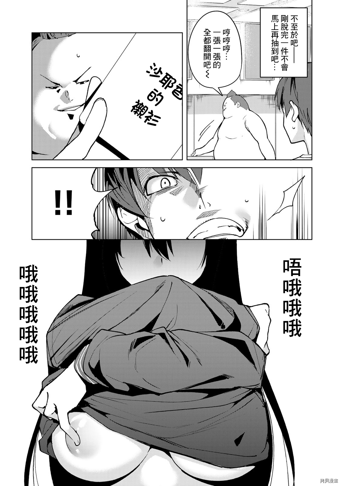 宿命恋人[拷贝漫画]韩漫全集-第39話无删减无遮挡章节图片 