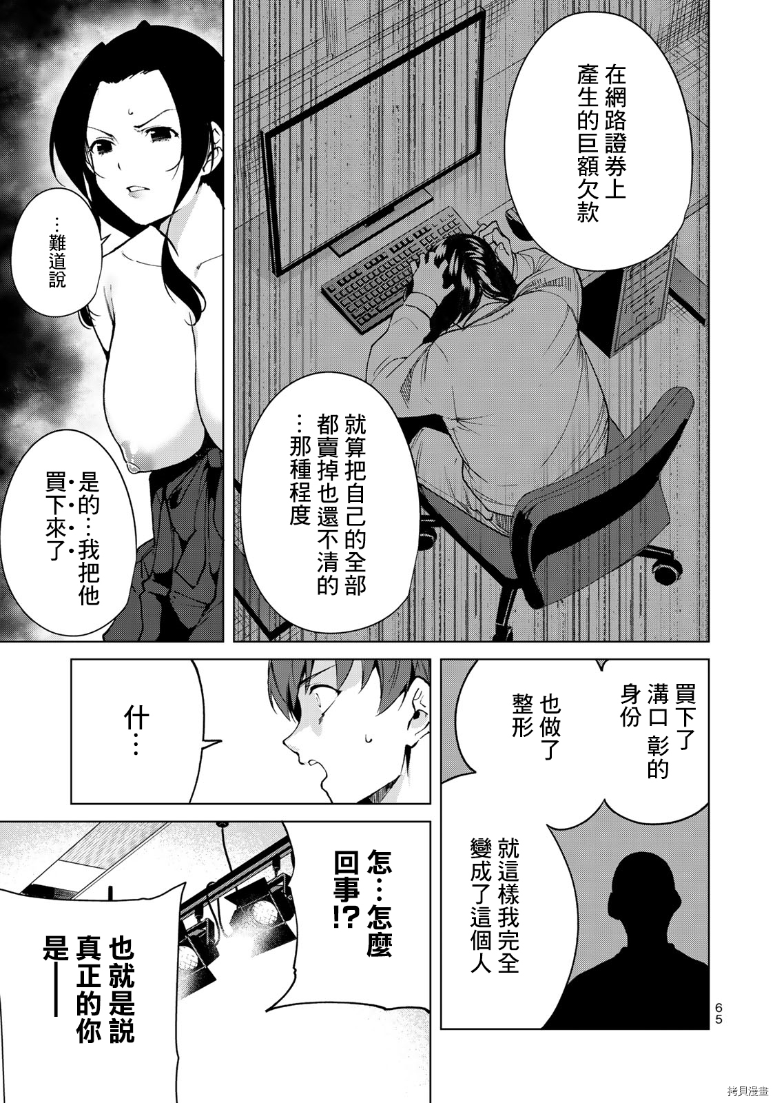 宿命恋人[拷贝漫画]韩漫全集-第41話无删减无遮挡章节图片 