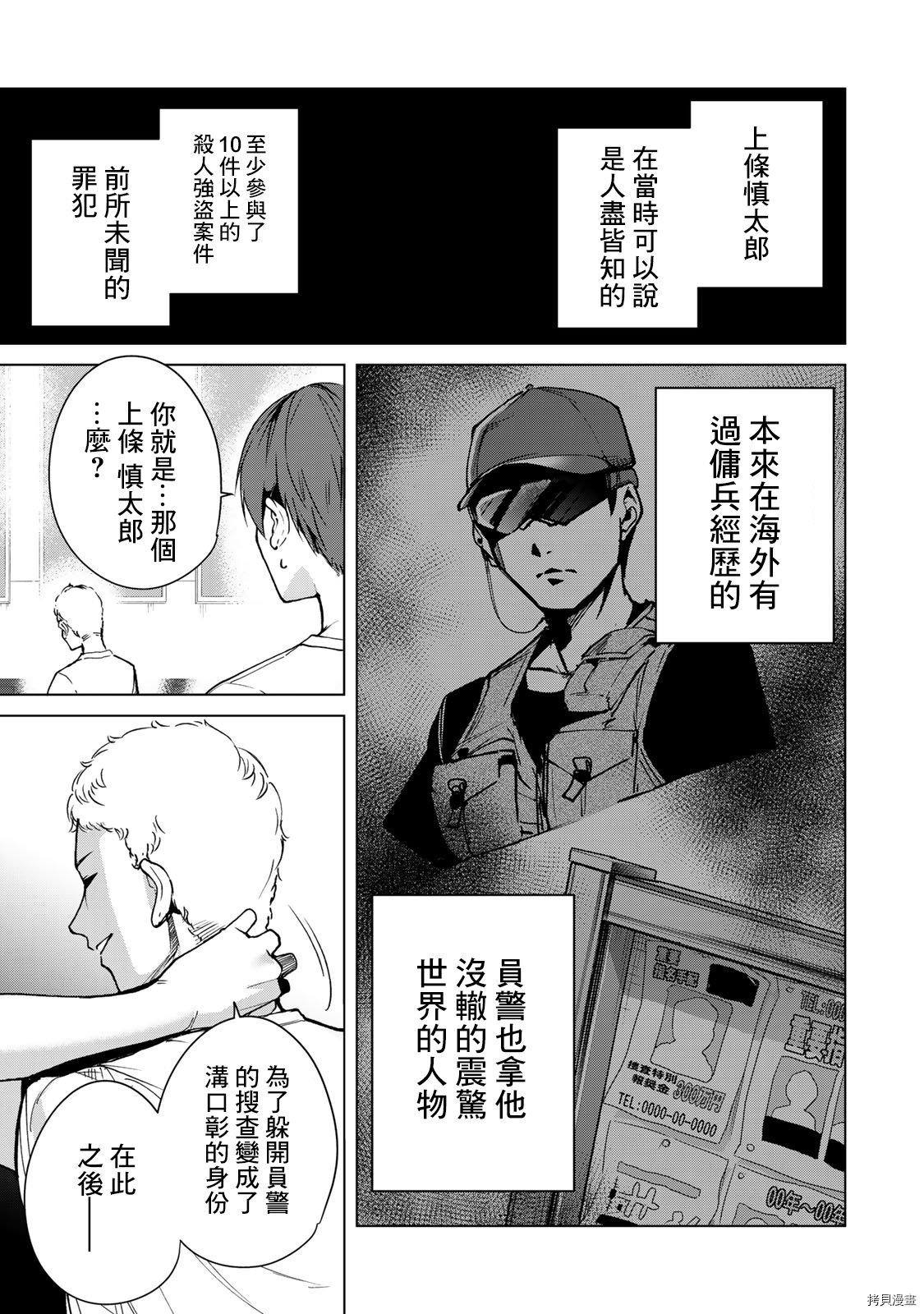宿命恋人[拷贝漫画]韩漫全集-第41話无删减无遮挡章节图片 