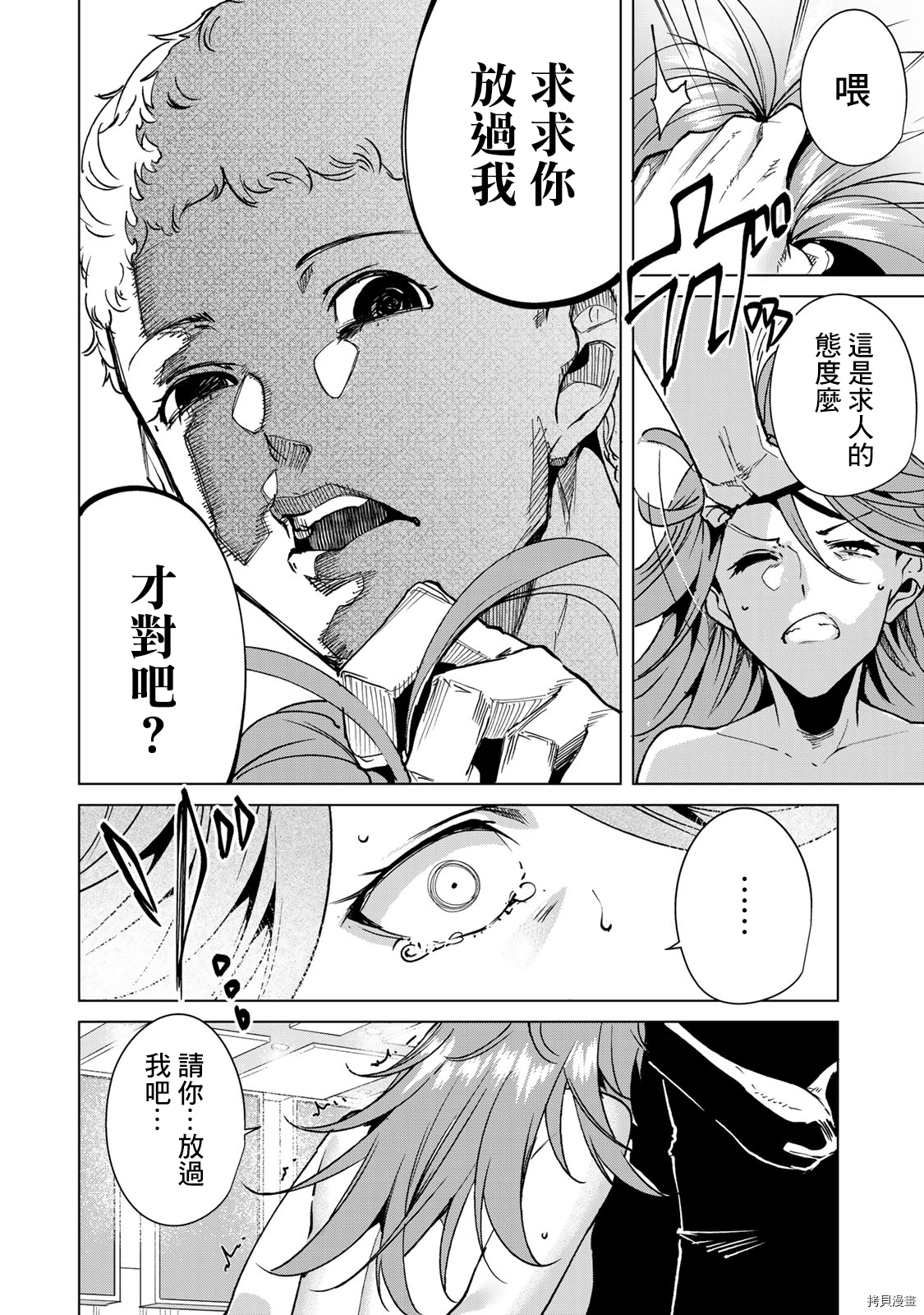 宿命恋人[拷贝漫画]韩漫全集-第41話无删减无遮挡章节图片 