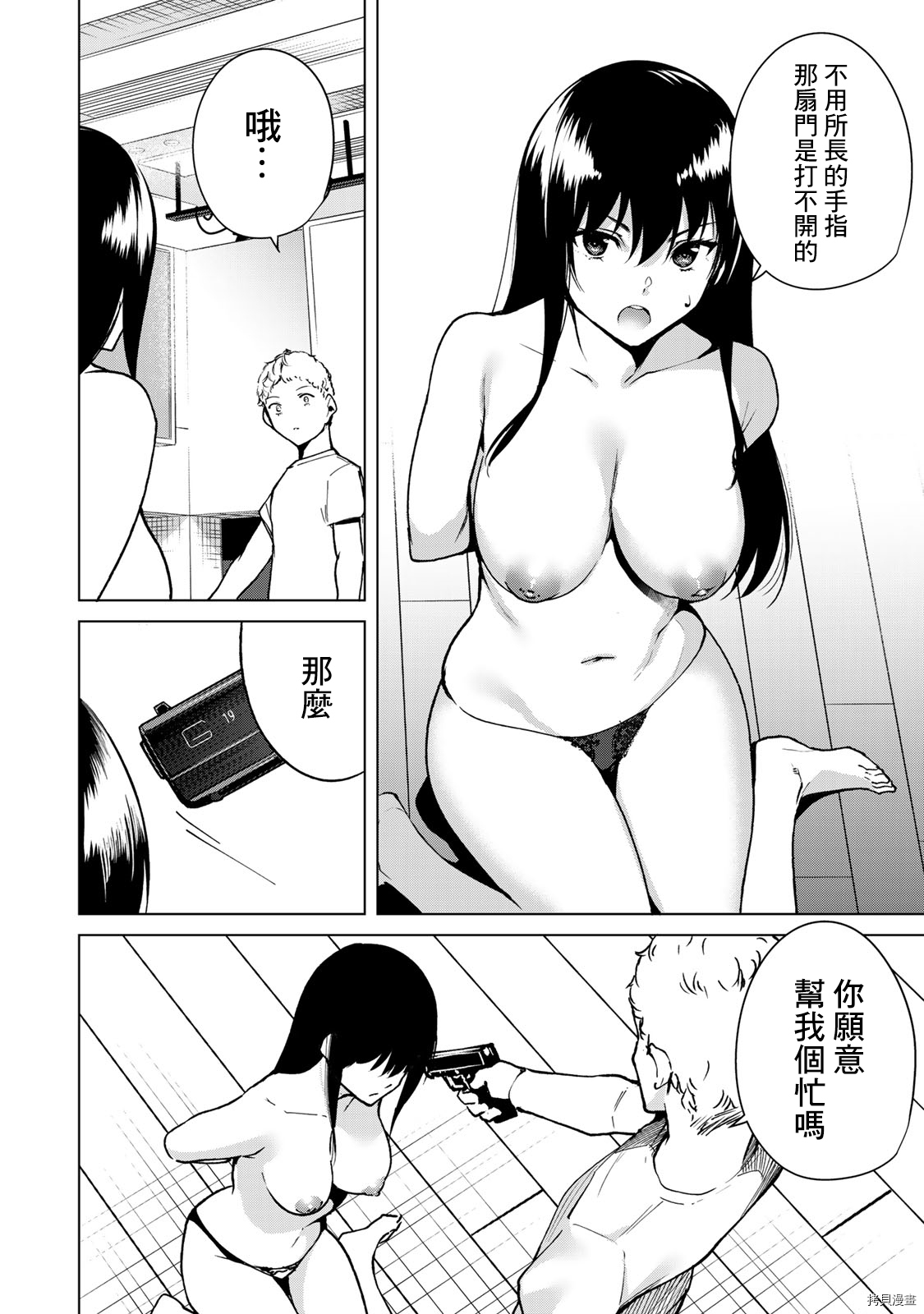 宿命恋人[拷贝漫画]韩漫全集-第42話无删减无遮挡章节图片 