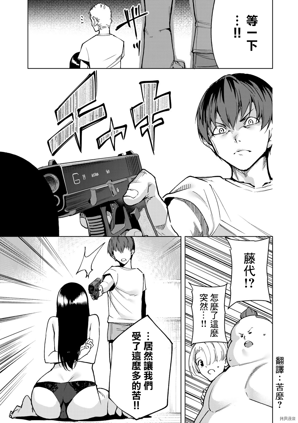 宿命恋人[拷贝漫画]韩漫全集-第42話无删减无遮挡章节图片 