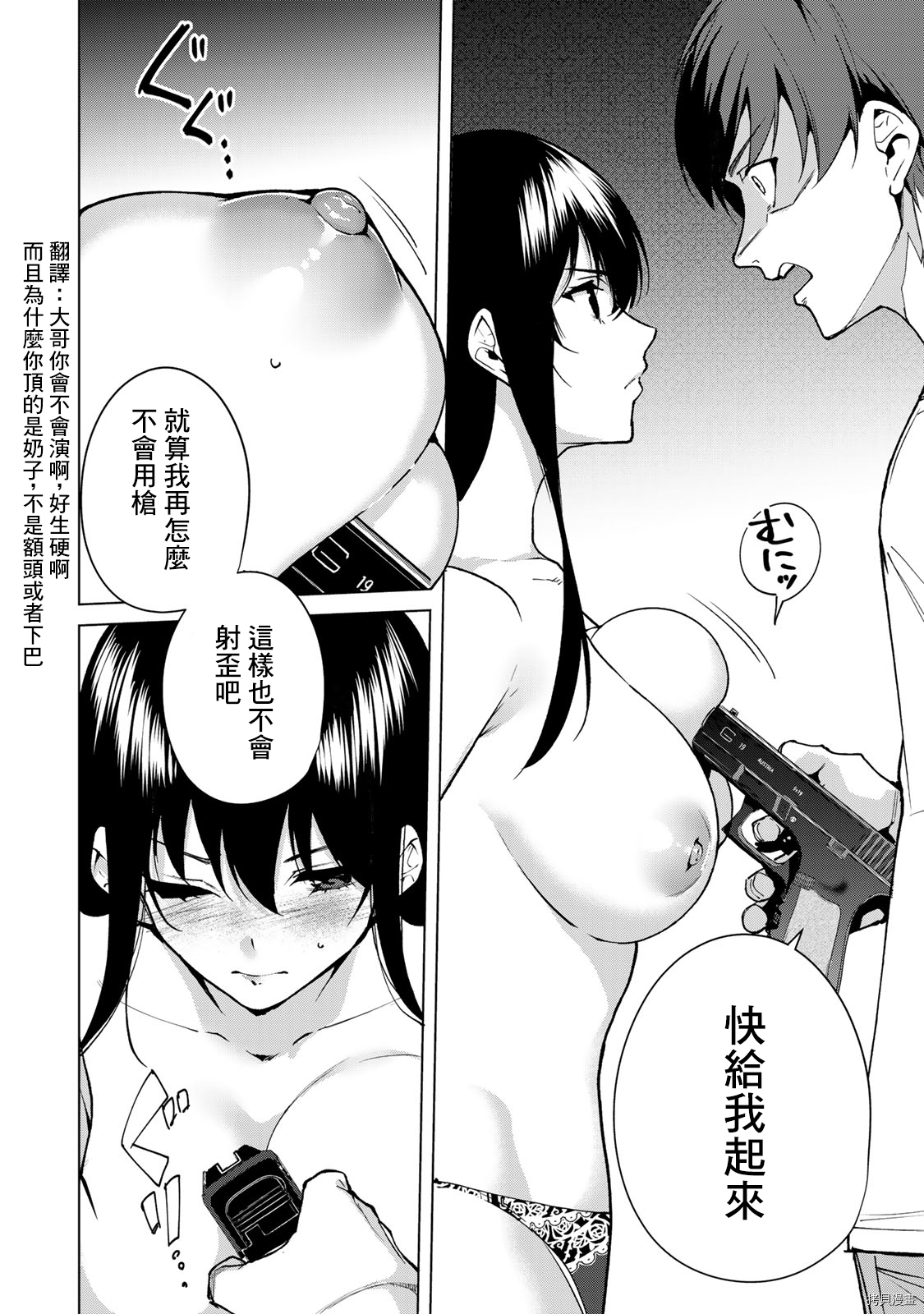 宿命恋人[拷贝漫画]韩漫全集-第42話无删减无遮挡章节图片 