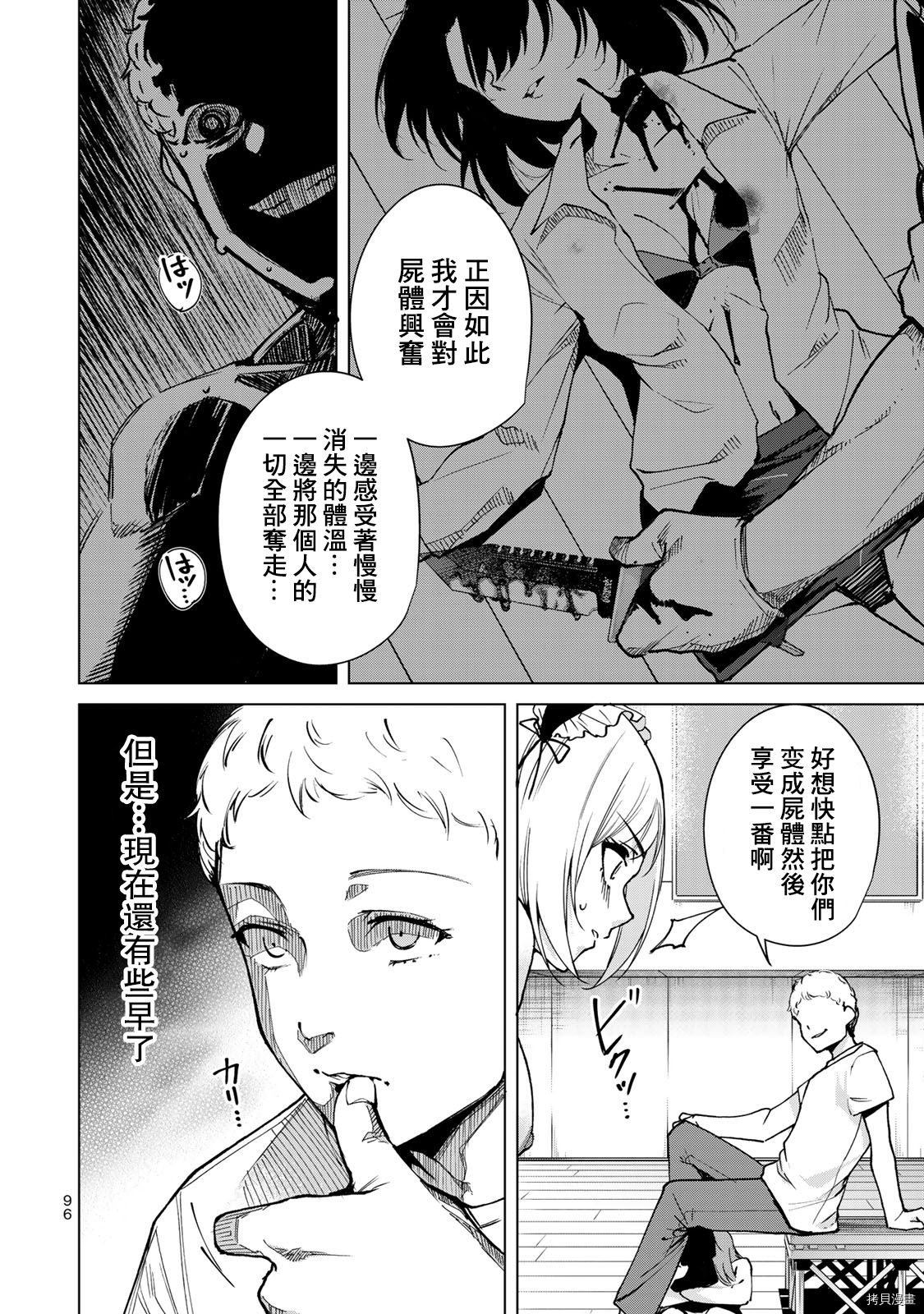 宿命恋人[拷贝漫画]韩漫全集-第43話无删减无遮挡章节图片 