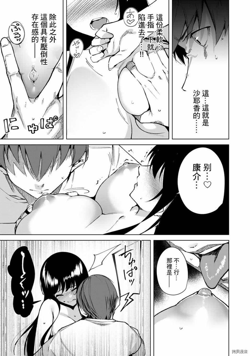 宿命恋人[拷贝漫画]韩漫全集-第44話无删减无遮挡章节图片 