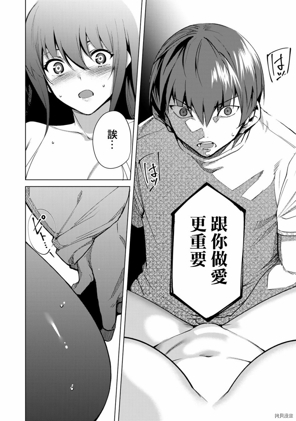 宿命恋人[拷贝漫画]韩漫全集-第44話无删减无遮挡章节图片 