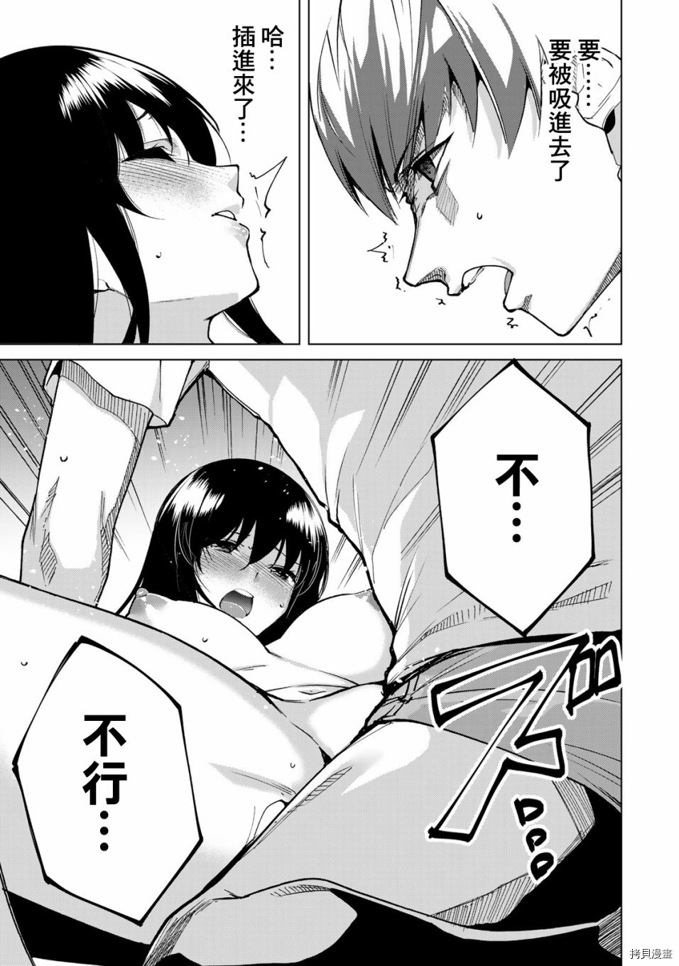 宿命恋人[拷贝漫画]韩漫全集-第44話无删减无遮挡章节图片 