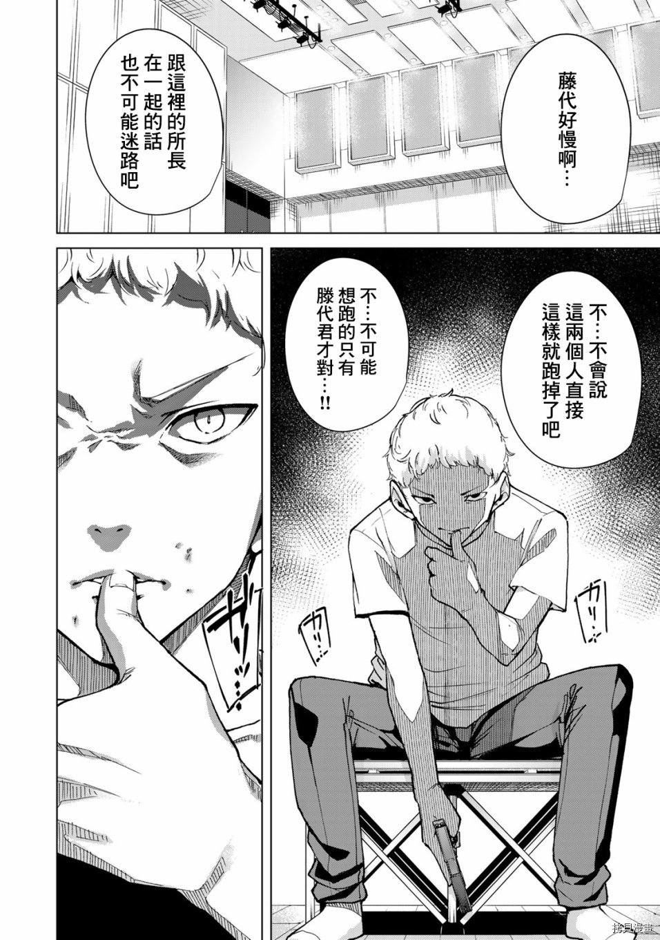 宿命恋人[拷贝漫画]韩漫全集-第44話无删减无遮挡章节图片 