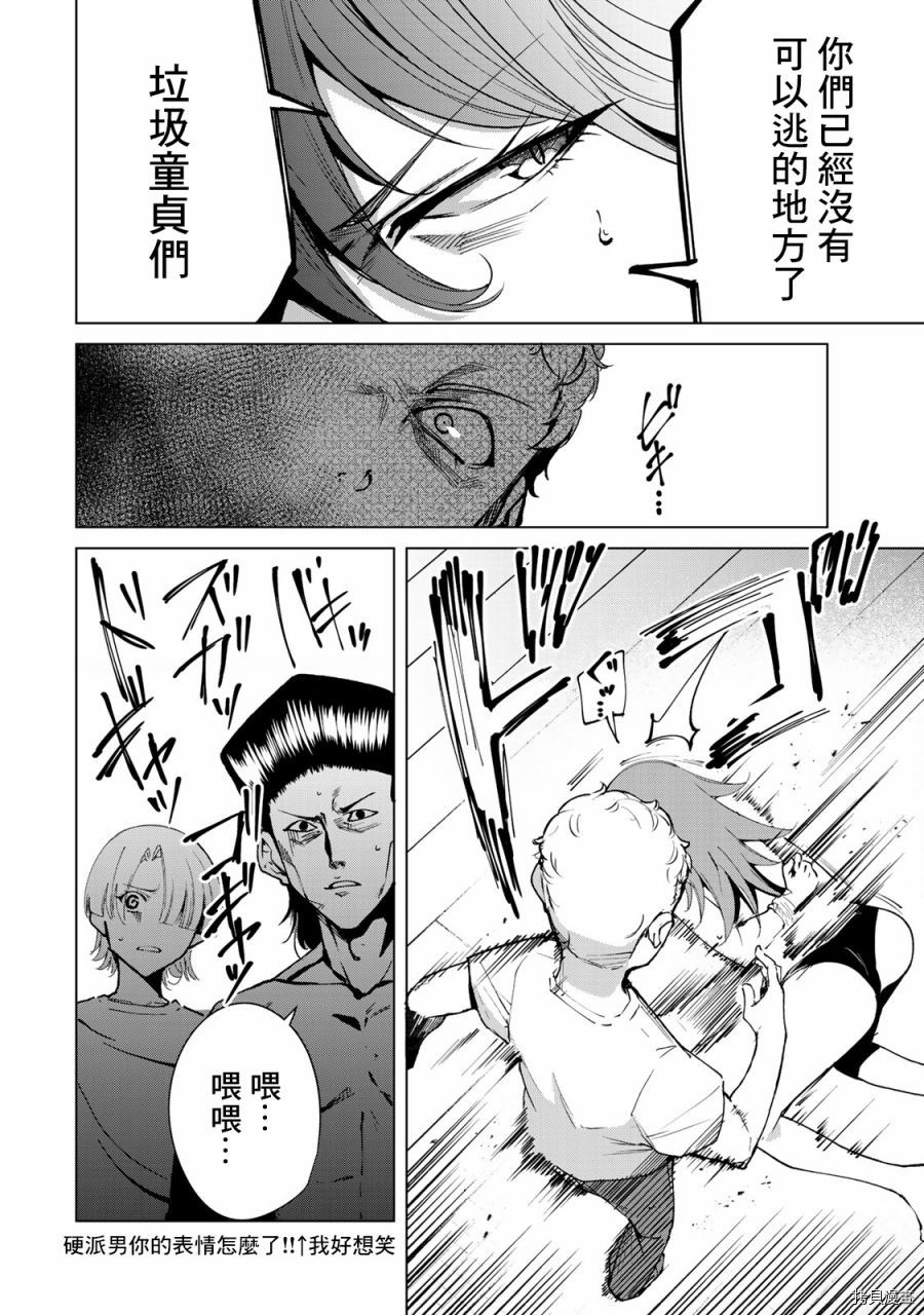 宿命恋人[拷贝漫画]韩漫全集-第45話无删减无遮挡章节图片 