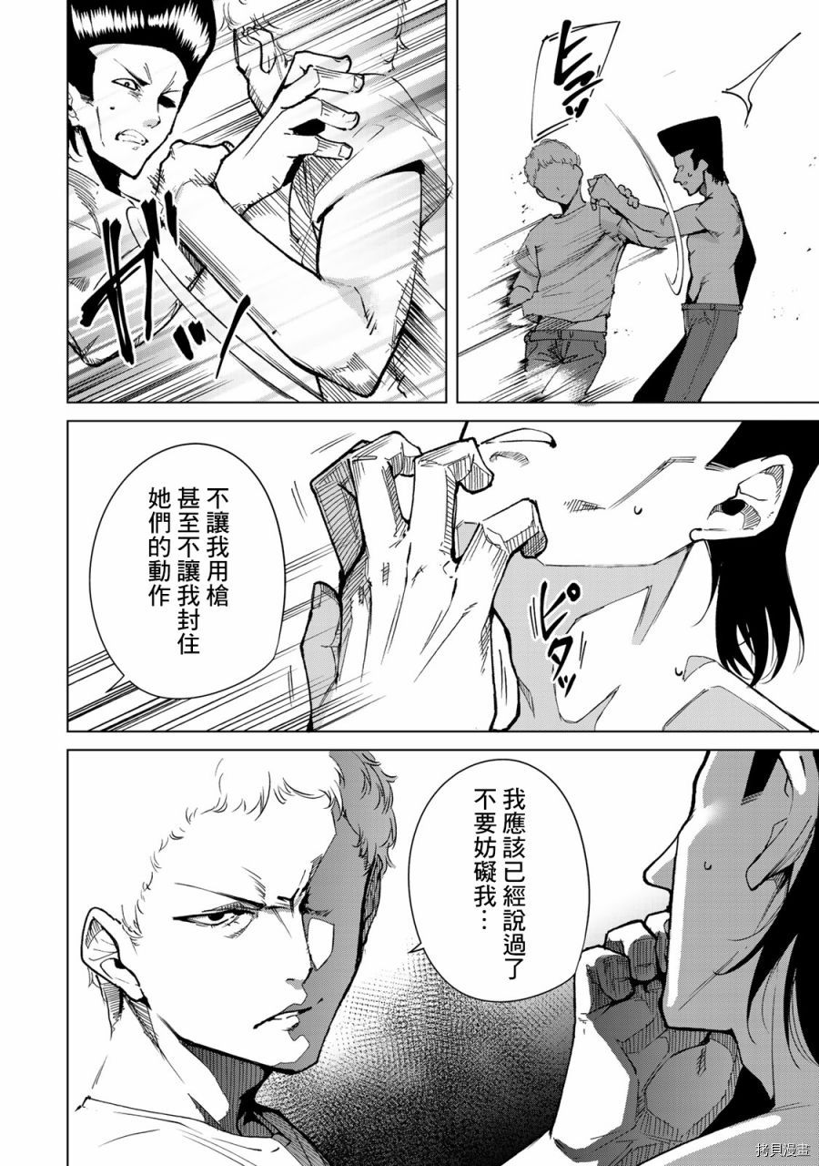 宿命恋人[拷贝漫画]韩漫全集-第45話无删减无遮挡章节图片 