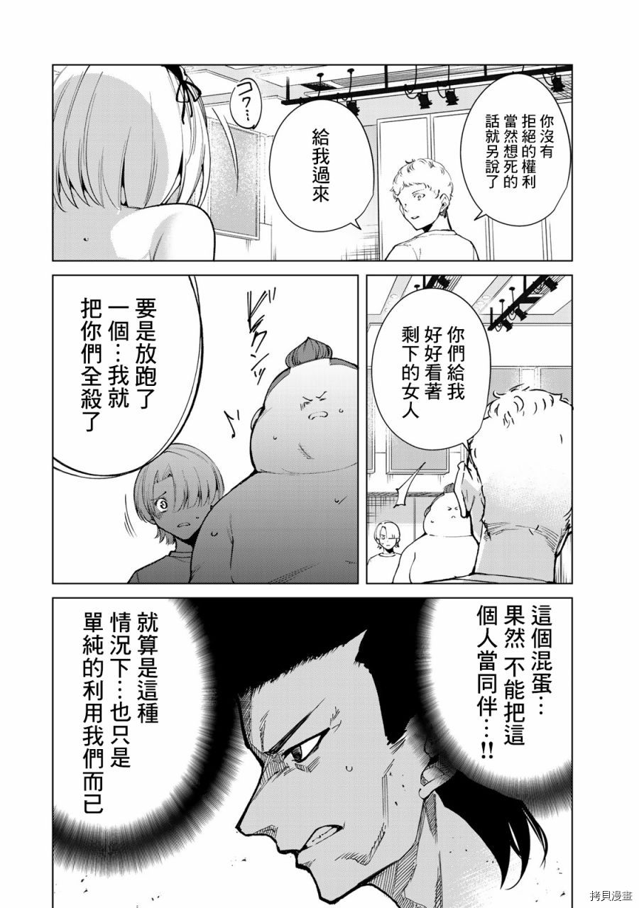 宿命恋人[拷贝漫画]韩漫全集-第45話无删减无遮挡章节图片 