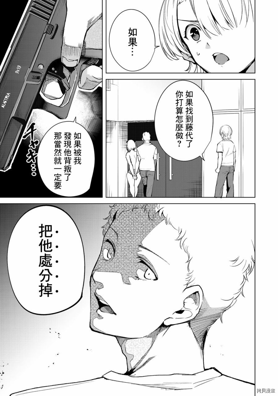 宿命恋人[拷贝漫画]韩漫全集-第45話无删减无遮挡章节图片 