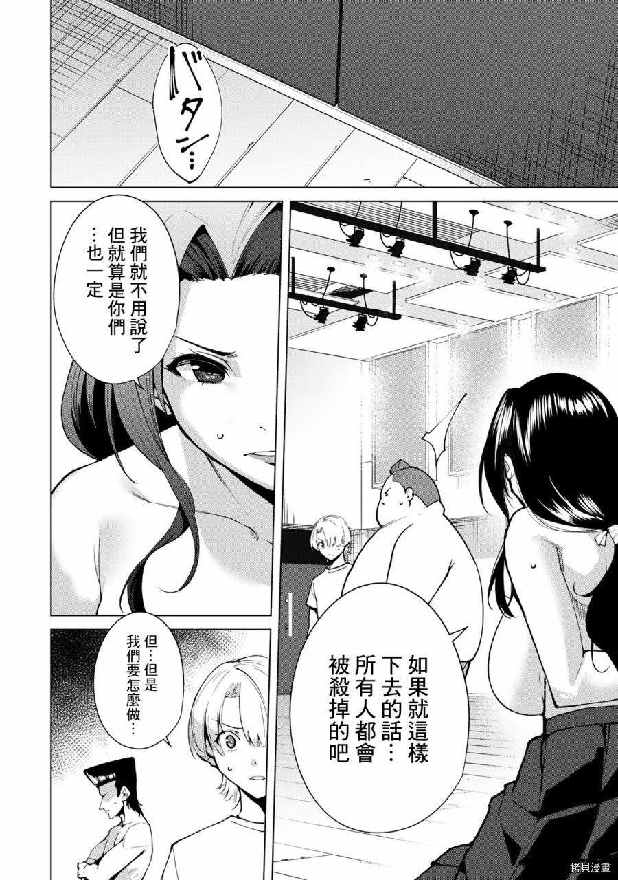 宿命恋人[拷贝漫画]韩漫全集-第45話无删减无遮挡章节图片 