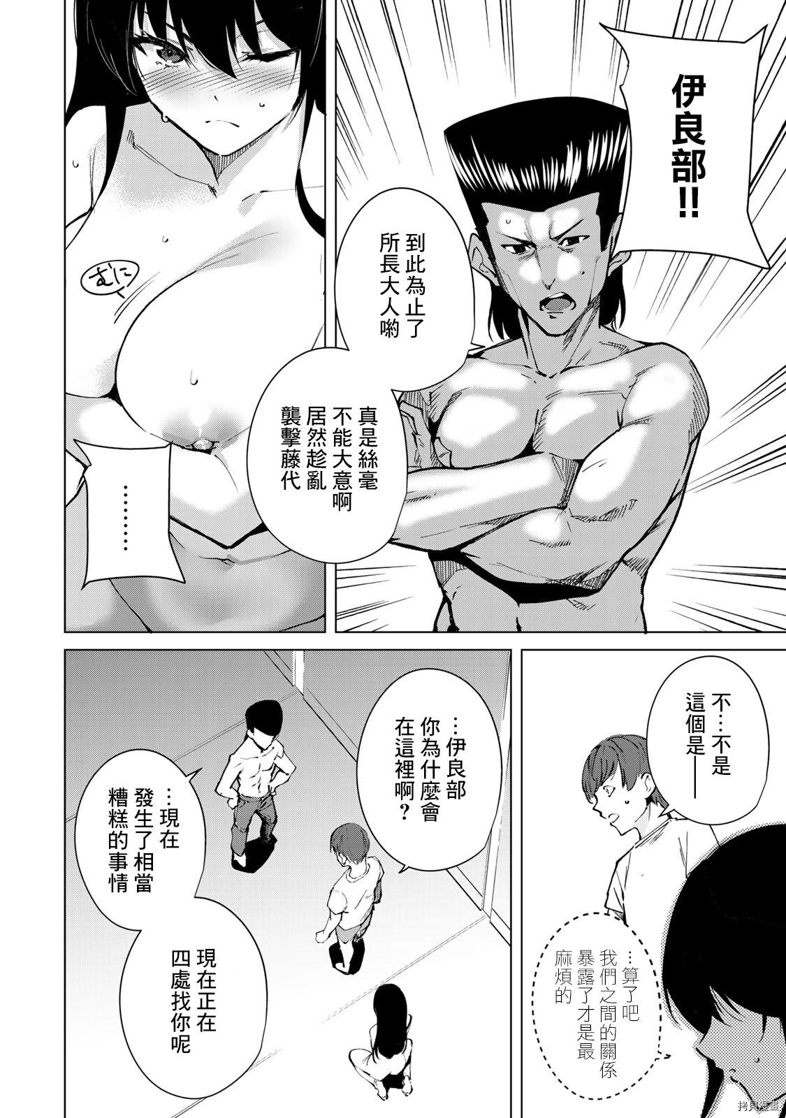 宿命恋人[拷贝漫画]韩漫全集-第46話无删减无遮挡章节图片 