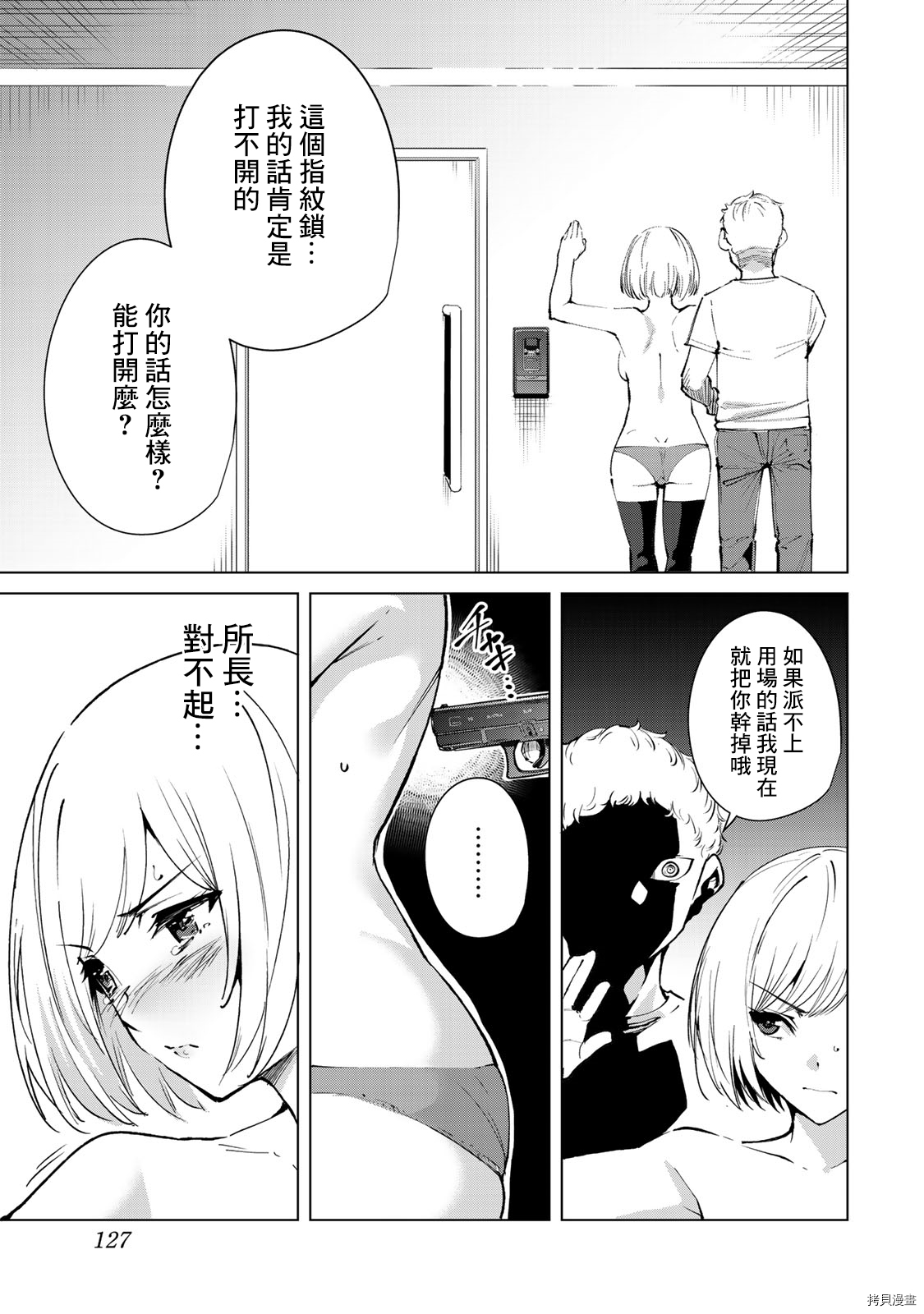 宿命恋人[拷贝漫画]韩漫全集-第46話无删减无遮挡章节图片 