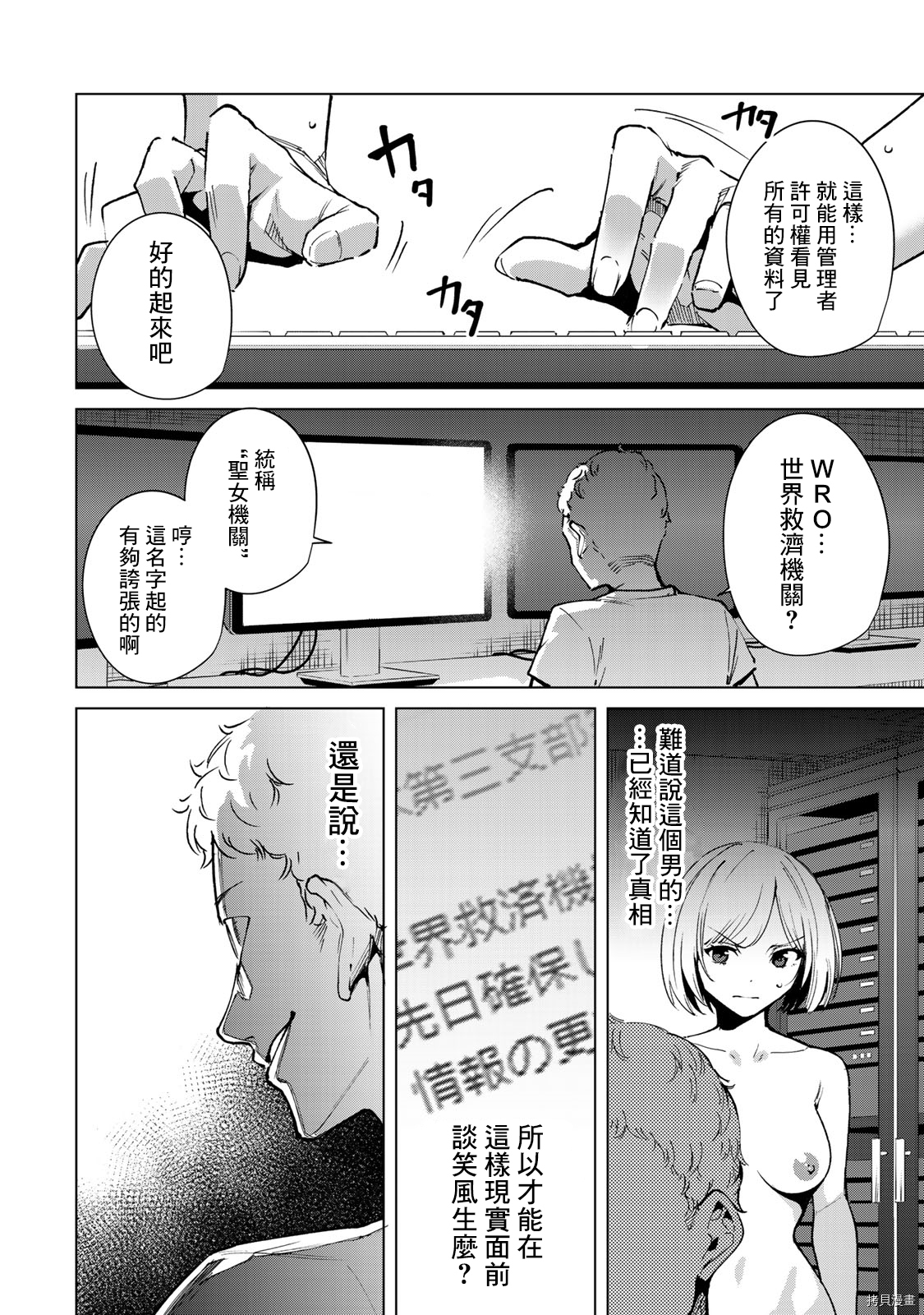 宿命恋人[拷贝漫画]韩漫全集-第46話无删减无遮挡章节图片 