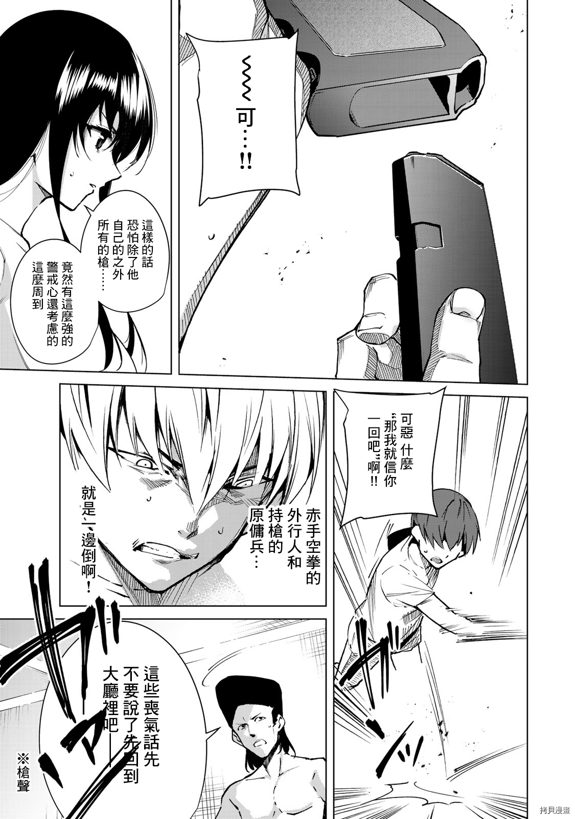 宿命恋人[拷贝漫画]韩漫全集-第46話无删减无遮挡章节图片 