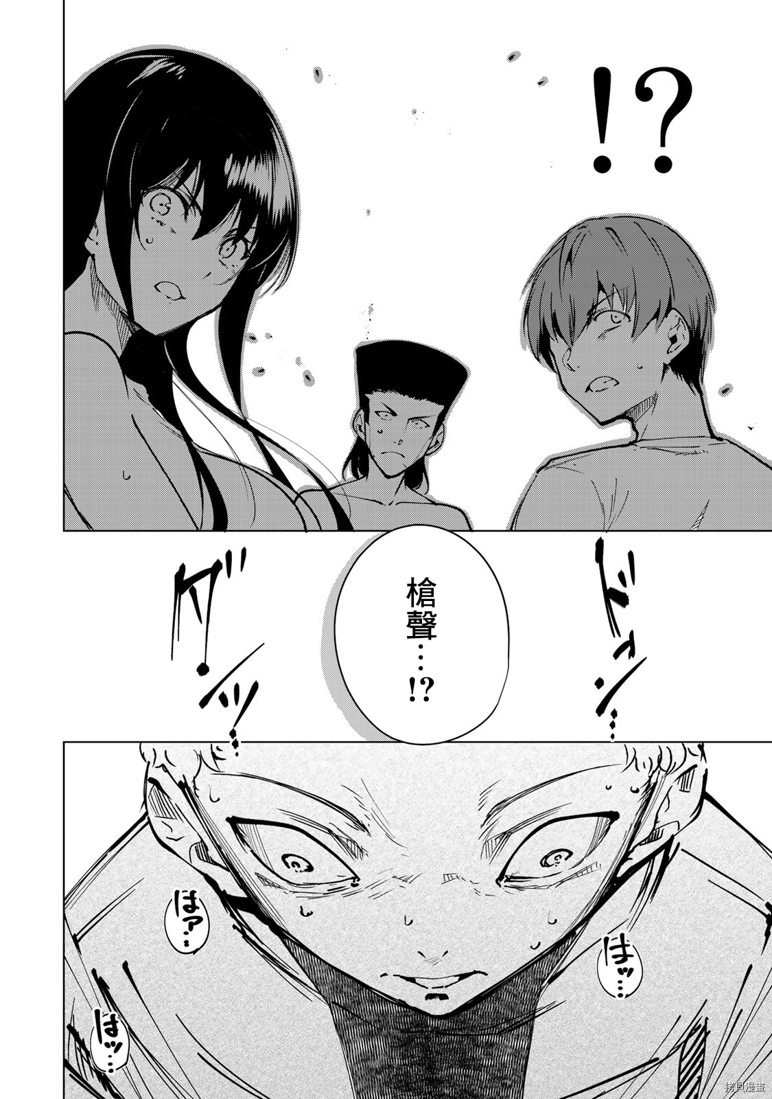 宿命恋人[拷贝漫画]韩漫全集-第46話无删减无遮挡章节图片 