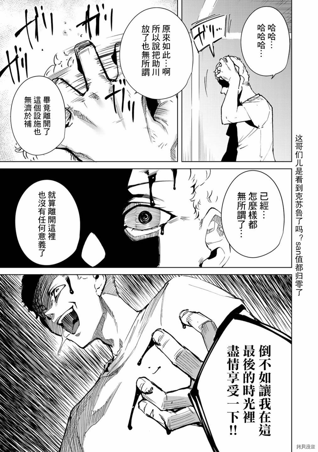 宿命恋人[拷贝漫画]韩漫全集-第47話无删减无遮挡章节图片 