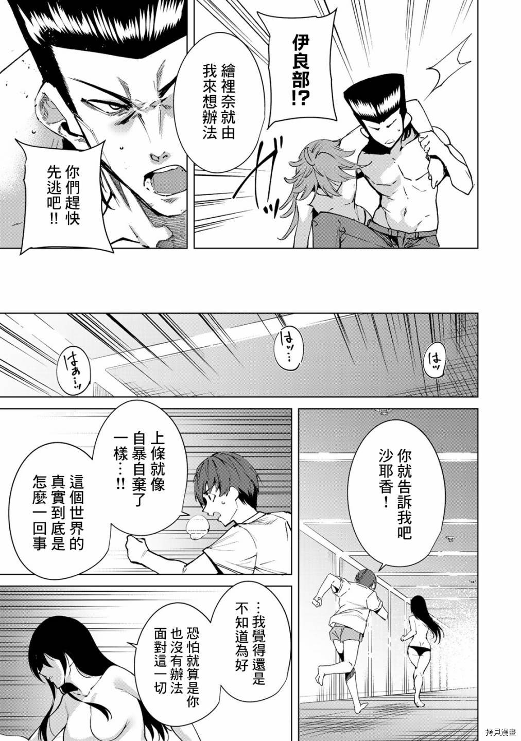 宿命恋人[拷贝漫画]韩漫全集-第47話无删减无遮挡章节图片 