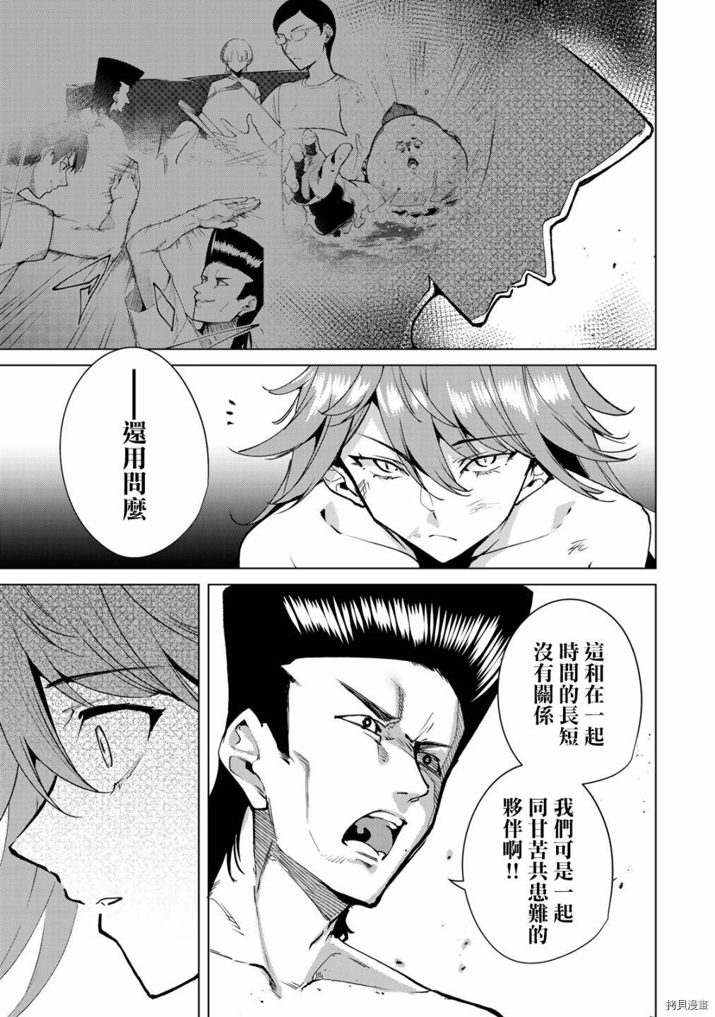 宿命恋人[拷贝漫画]韩漫全集-第47話无删减无遮挡章节图片 