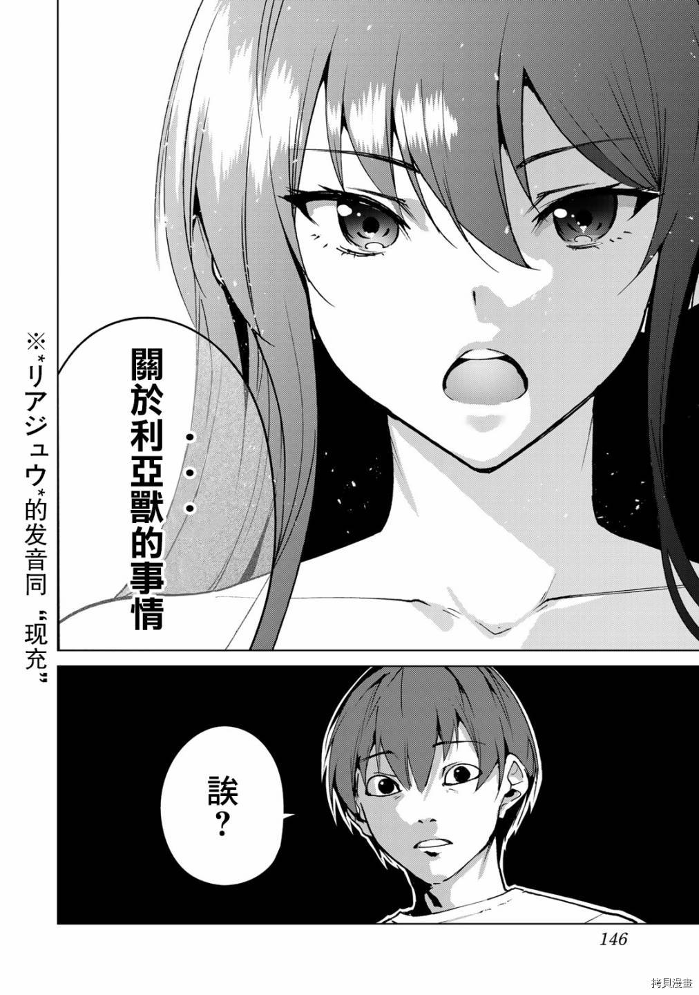 宿命恋人[拷贝漫画]韩漫全集-第47話无删减无遮挡章节图片 
