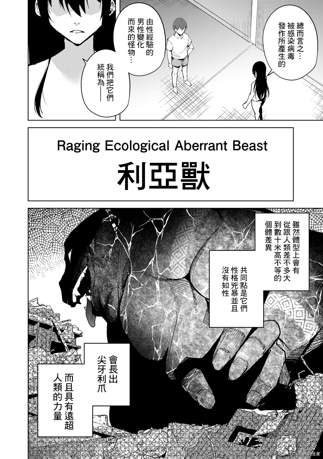 宿命恋人[拷贝漫画]韩漫全集-第48話无删减无遮挡章节图片 