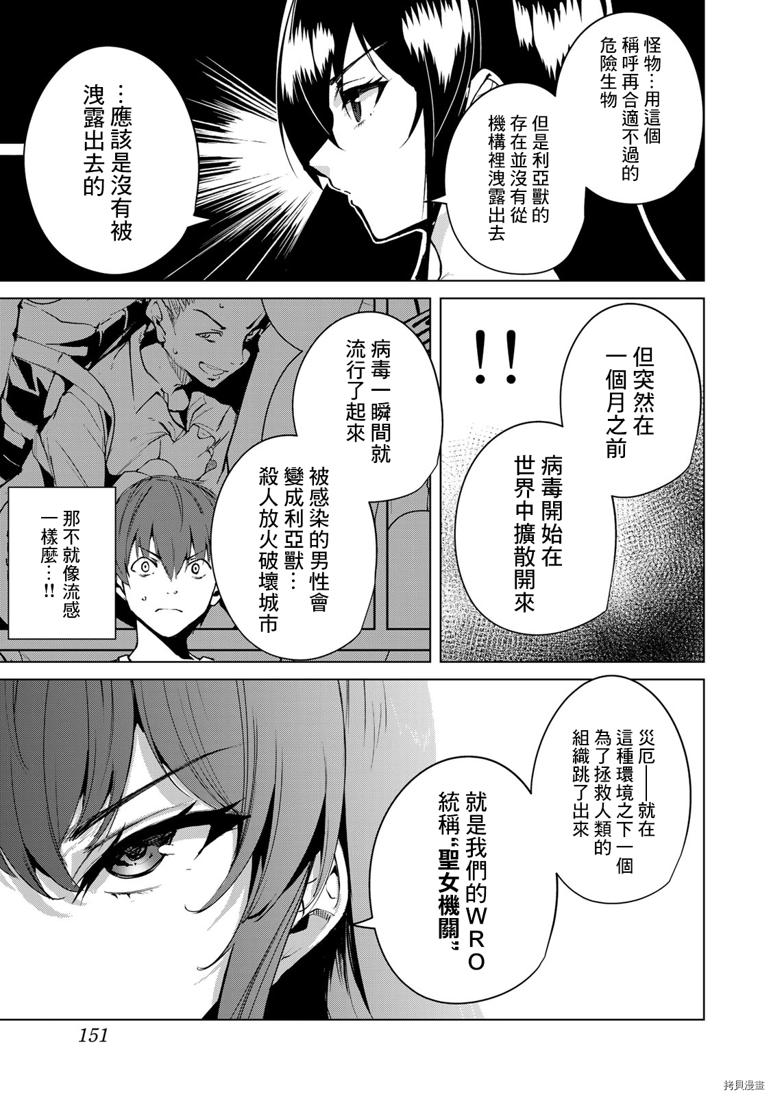 宿命恋人[拷贝漫画]韩漫全集-第48話无删减无遮挡章节图片 