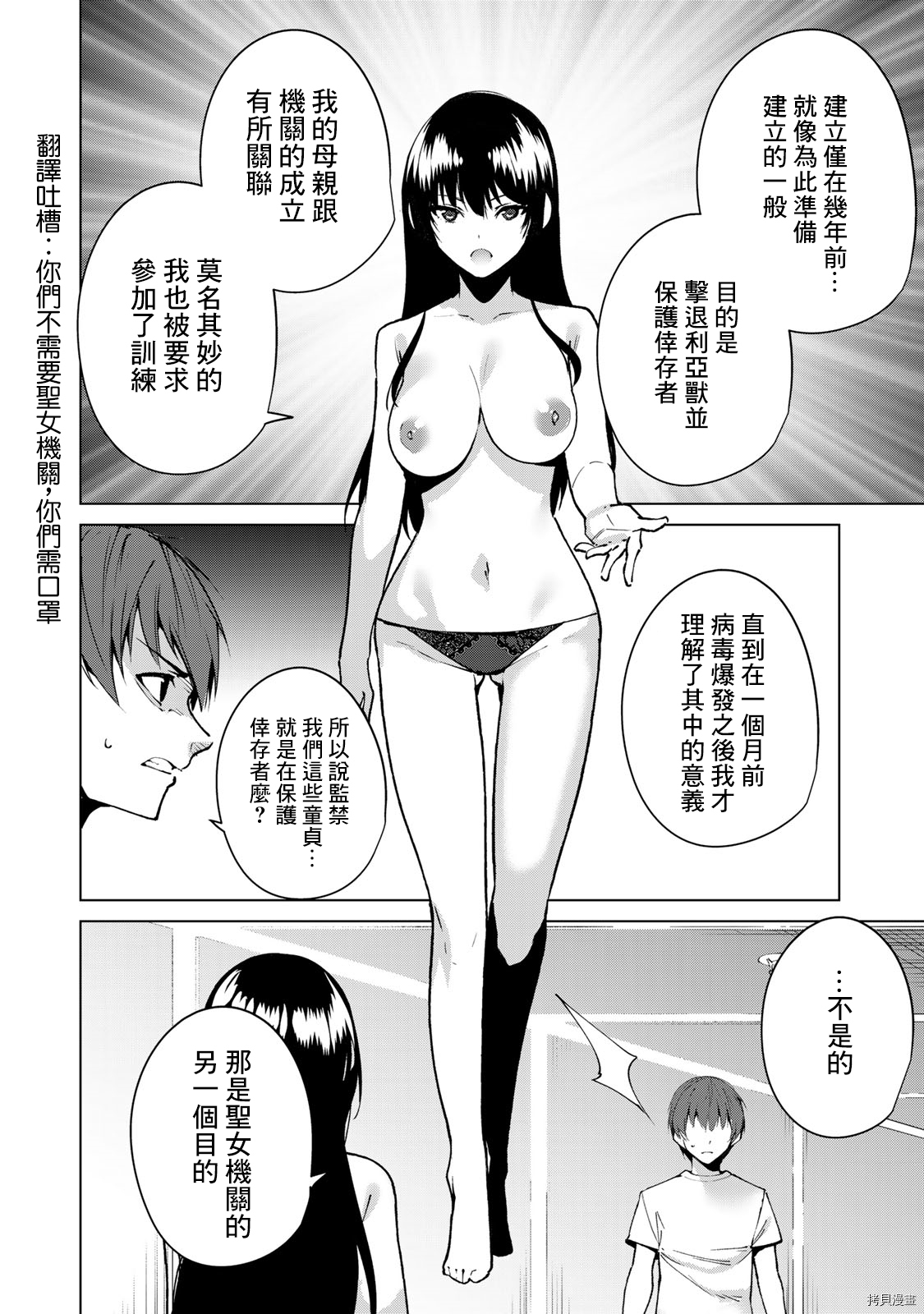 宿命恋人[拷贝漫画]韩漫全集-第48話无删减无遮挡章节图片 