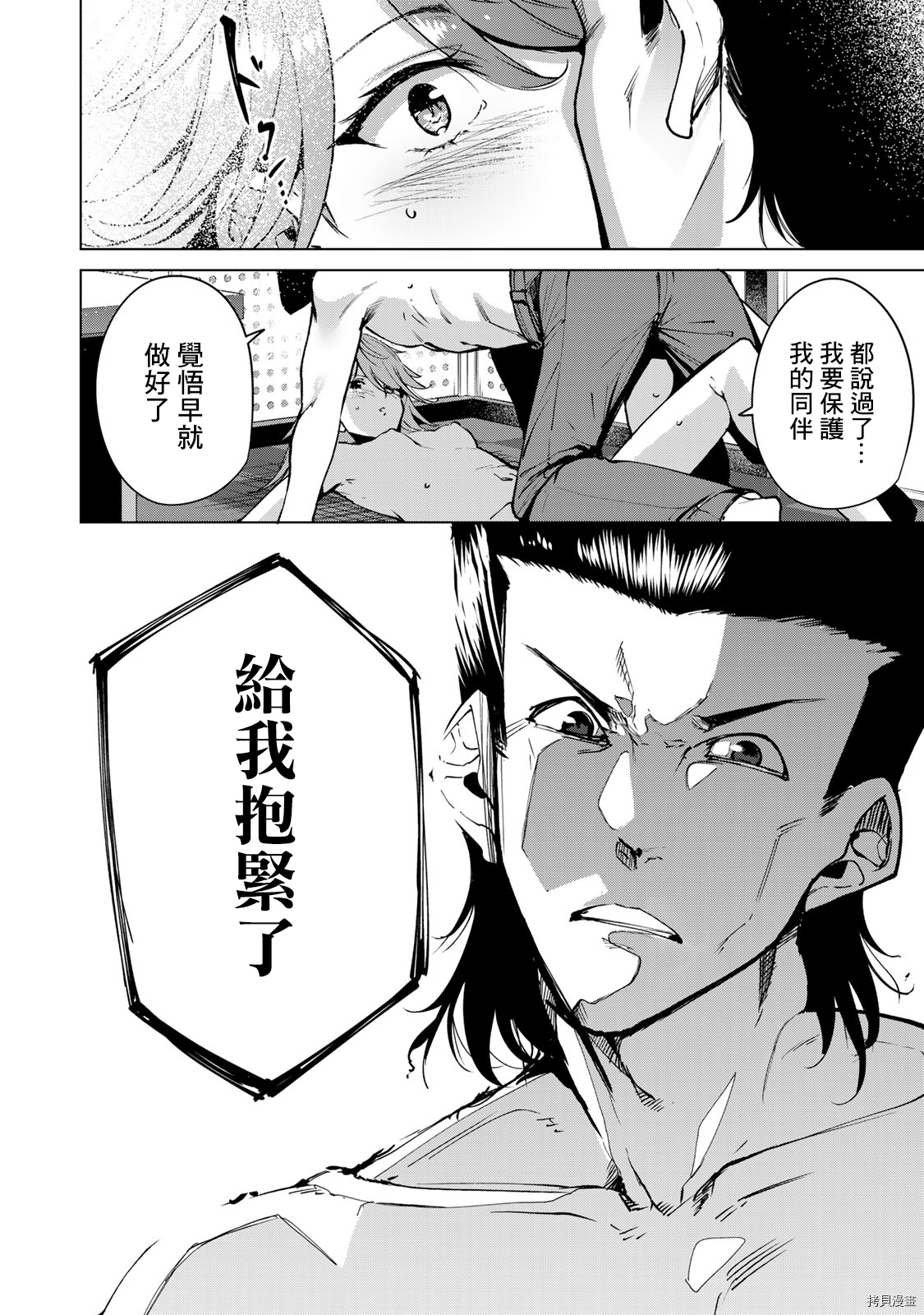 宿命恋人[拷贝漫画]韩漫全集-第48話无删减无遮挡章节图片 