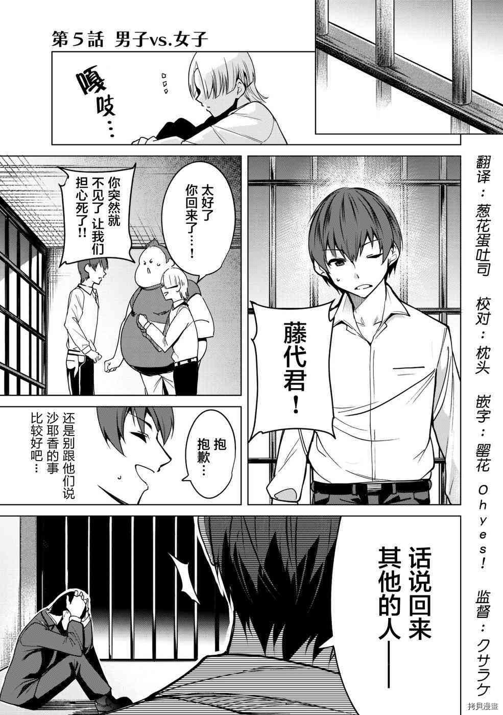 宿命恋人[拷贝漫画]韩漫全集-第05话无删减无遮挡章节图片 