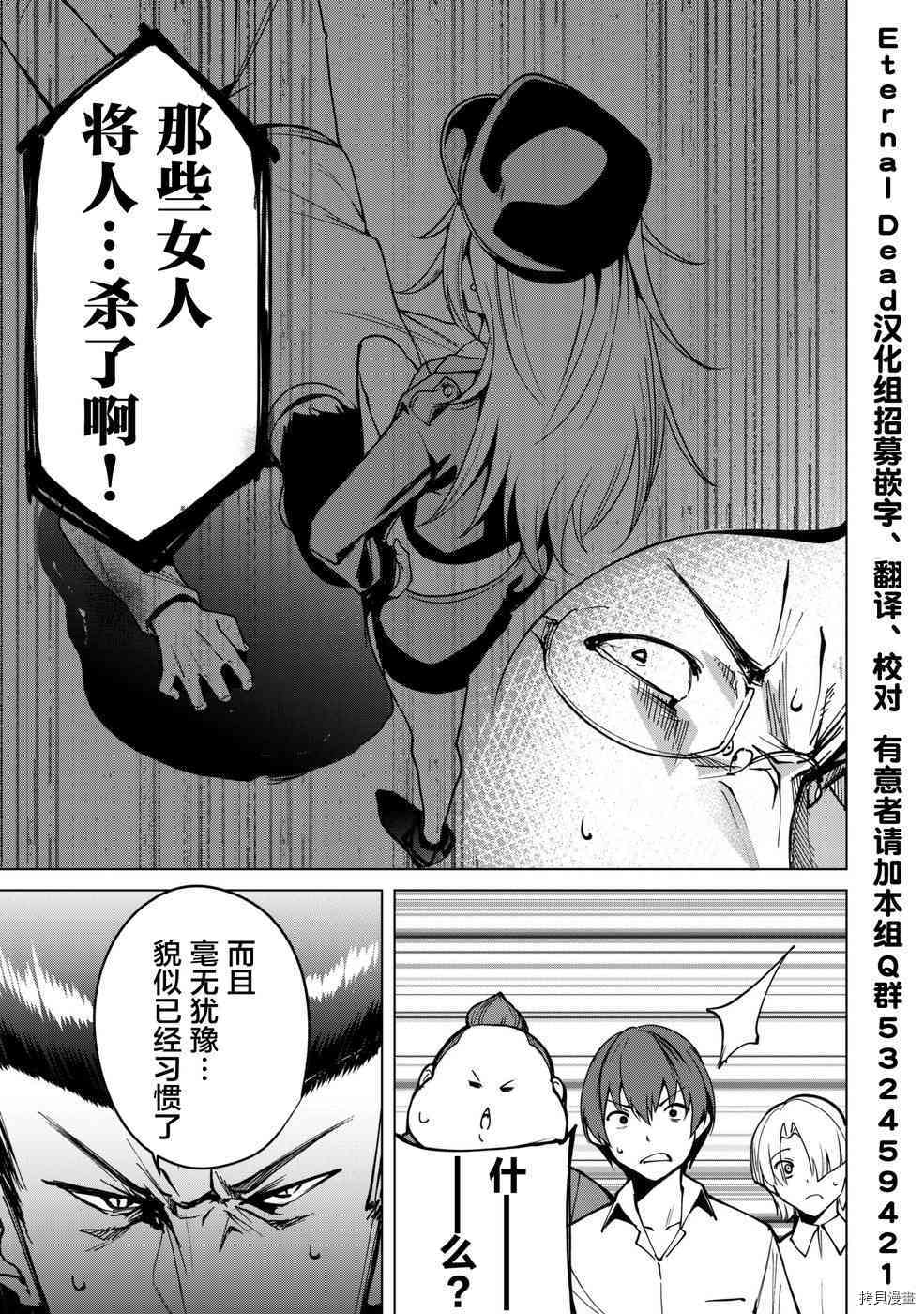 宿命恋人[拷贝漫画]韩漫全集-第05话无删减无遮挡章节图片 