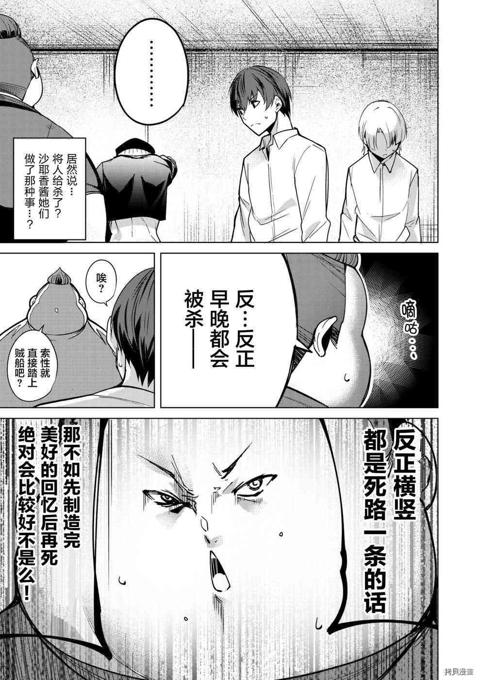 宿命恋人[拷贝漫画]韩漫全集-第05话无删减无遮挡章节图片 