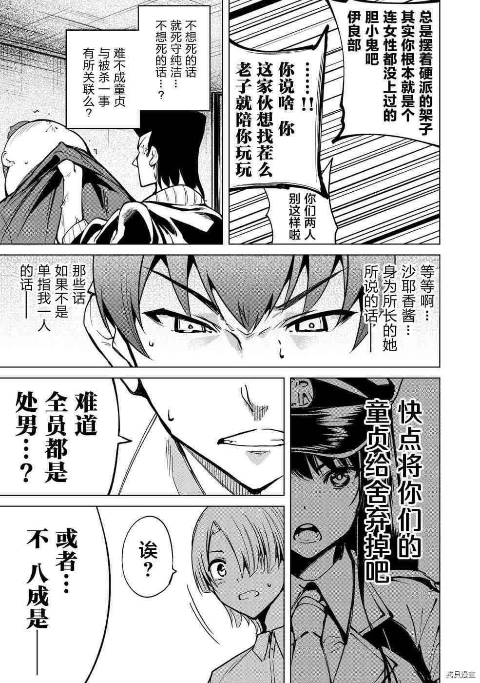 宿命恋人[拷贝漫画]韩漫全集-第05话无删减无遮挡章节图片 