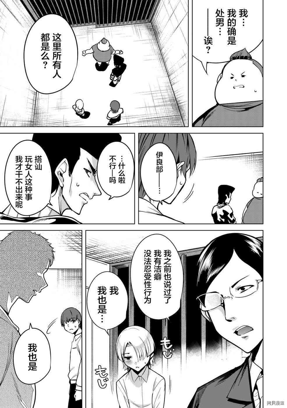 宿命恋人[拷贝漫画]韩漫全集-第05话无删减无遮挡章节图片 