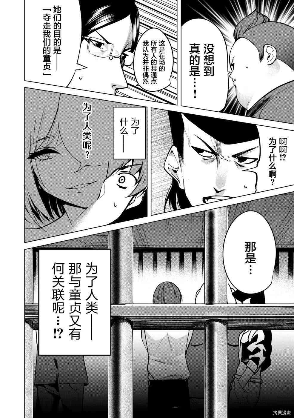 宿命恋人[拷贝漫画]韩漫全集-第05话无删减无遮挡章节图片 