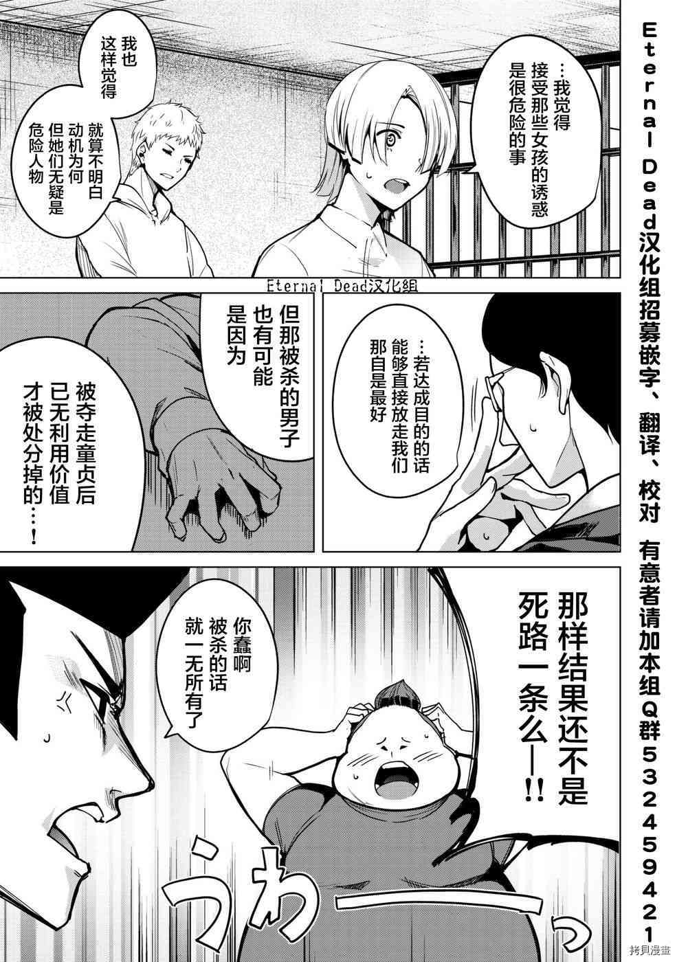 宿命恋人[拷贝漫画]韩漫全集-第05话无删减无遮挡章节图片 