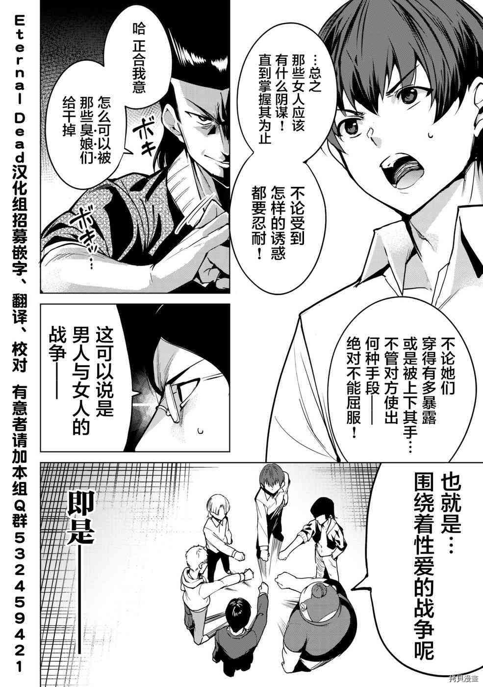 宿命恋人[拷贝漫画]韩漫全集-第05话无删减无遮挡章节图片 